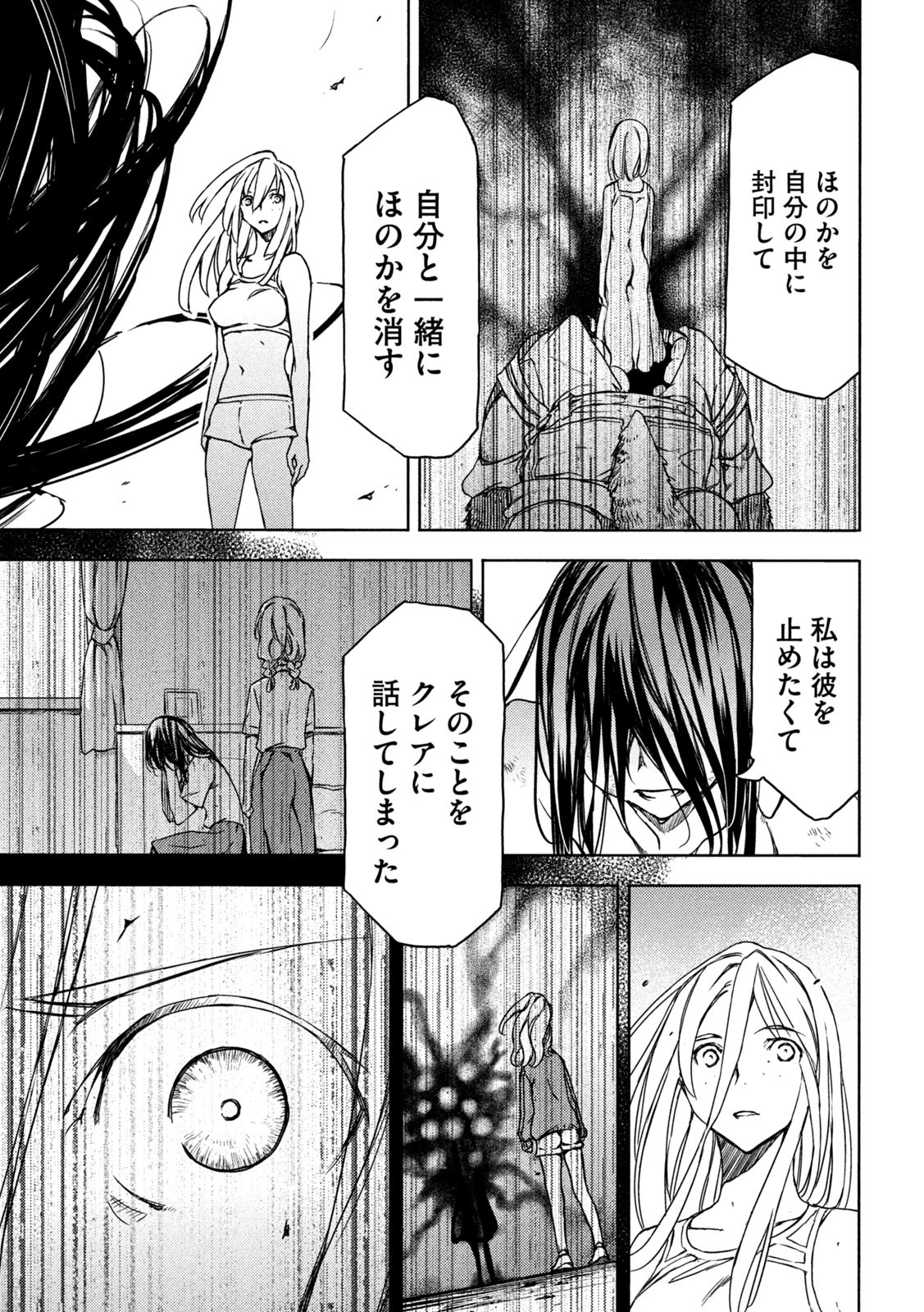 GLEIPNIR - raw - Chapter 80 - https://jpdd.ccdd.to/JPDD/gleipnir/205441/karpsvpspse.jpg