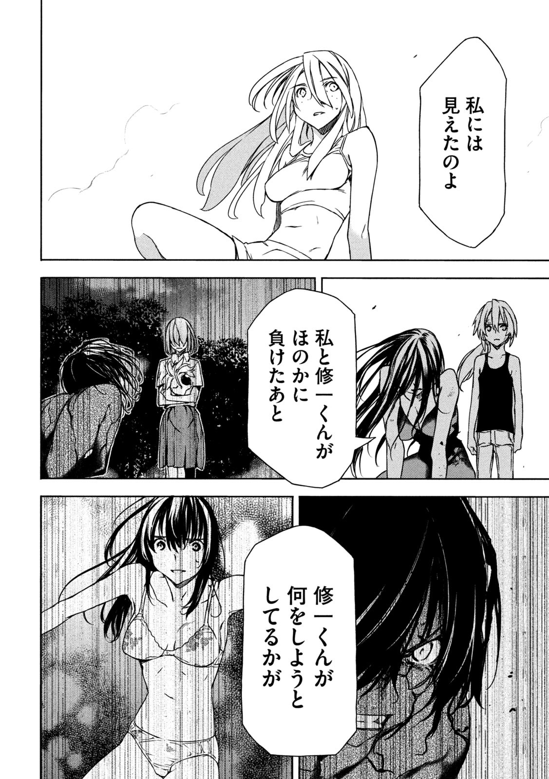 GLEIPNIR - raw - Chapter 80 - https://jpdd.ccdd.to/JPDD/gleipnir/205441/kbvyg250h4u.jpg