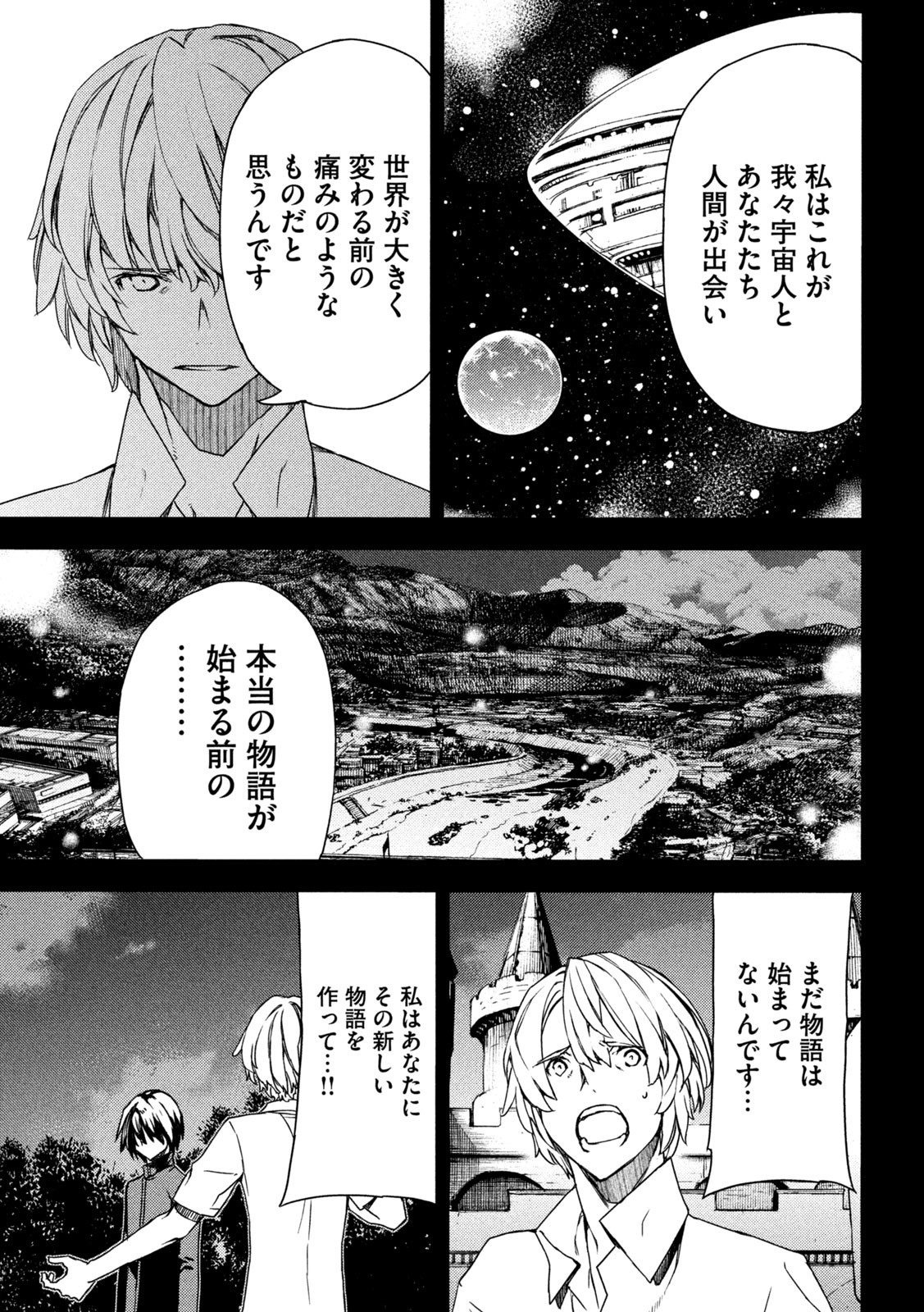 GLEIPNIR - raw - Chapter 80 - https://jpdd.ccdd.to/JPDD/gleipnir/205441/lc31iyxmc2c.jpg