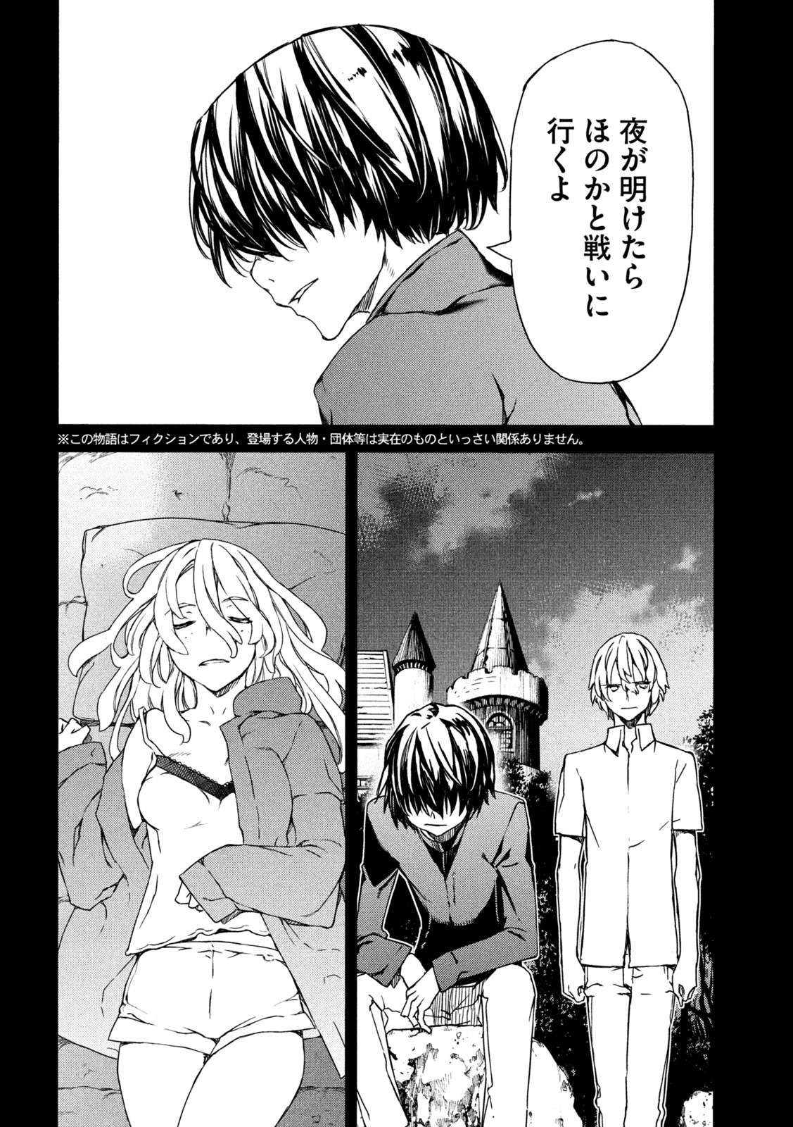 GLEIPNIR - raw - Chapter 80 - https://jpdd.ccdd.to/JPDD/gleipnir/205441/n5oqimirdja.jpg