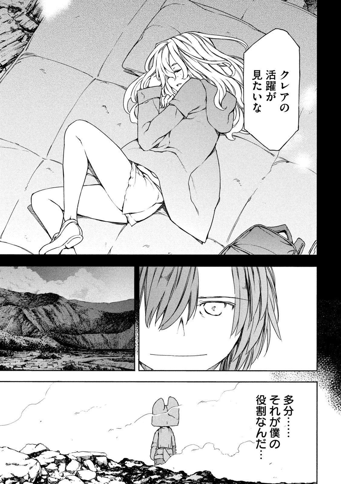 GLEIPNIR - raw - Chapter 80 - https://jpdd.ccdd.to/JPDD/gleipnir/205441/q5kia5gxskz.jpg