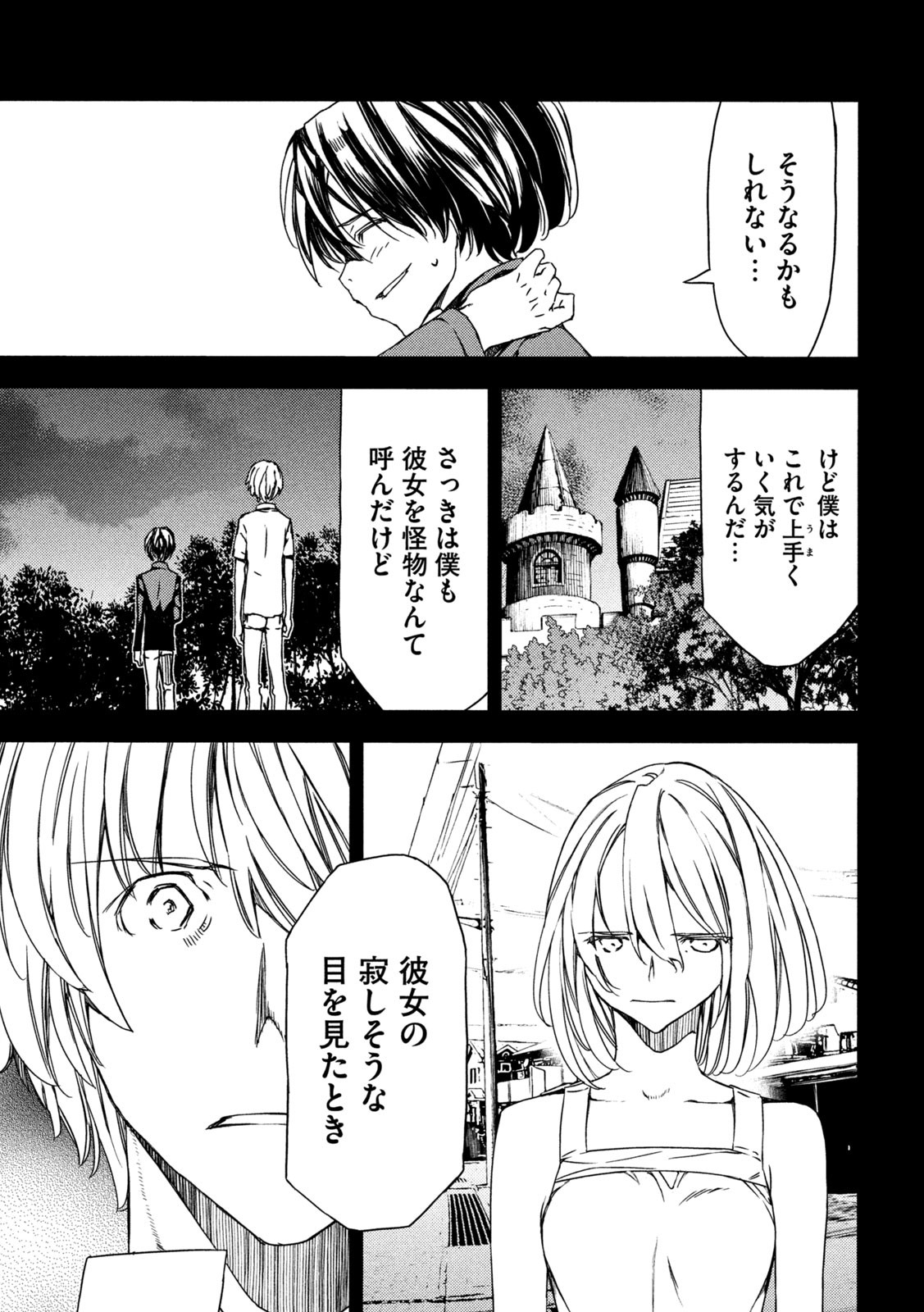 GLEIPNIR - raw - Chapter 80 - https://jpdd.ccdd.to/JPDD/gleipnir/205441/s4gojrj0tal.jpg
