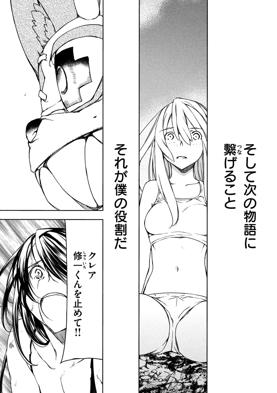 GLEIPNIR - raw - Chapter 80 - https://jpdd.ccdd.to/JPDD/gleipnir/205441/wd1a552f422.jpg