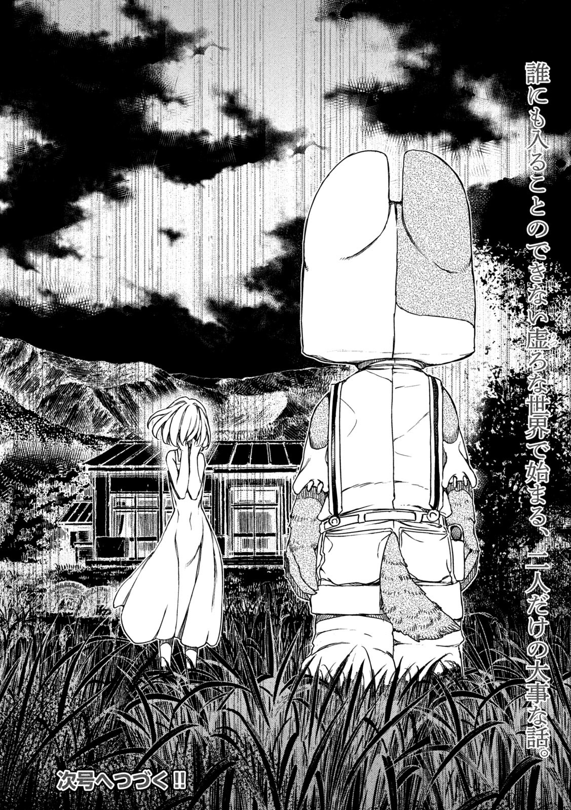 GLEIPNIR - raw - Chapter 80 - https://jpdd.ccdd.to/JPDD/gleipnir/205441/xgbf3ch3stf.jpg