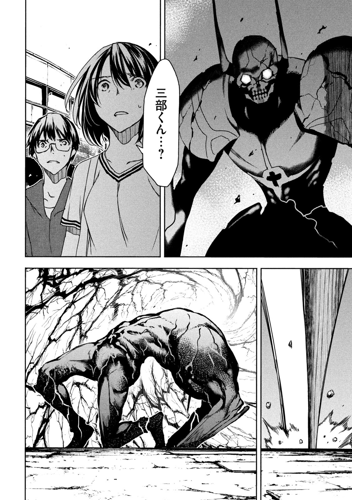 GLEIPNIR - raw - Chapter 81 - https://jpdd.ccdd.to/JPDD/gleipnir/208266/1dgaeyjfhfg.jpg