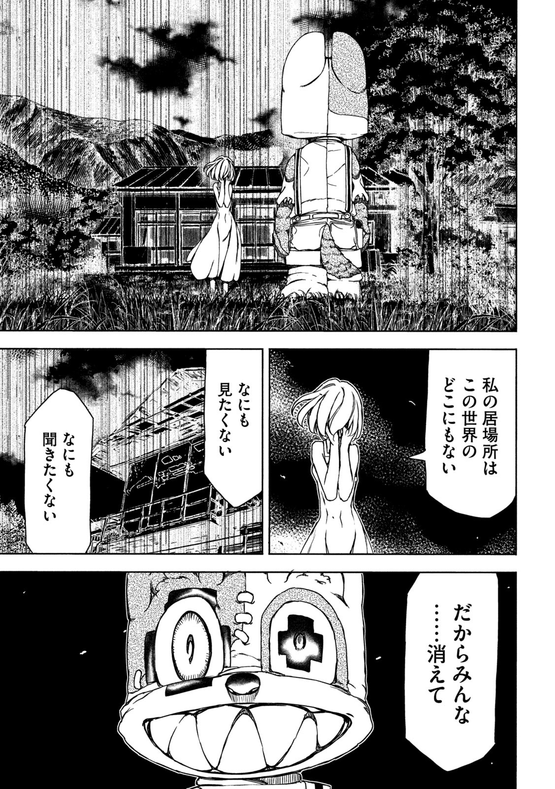 GLEIPNIR - raw - Chapter 81 - https://jpdd.ccdd.to/JPDD/gleipnir/208266/3rnh2vjv3jn.jpg