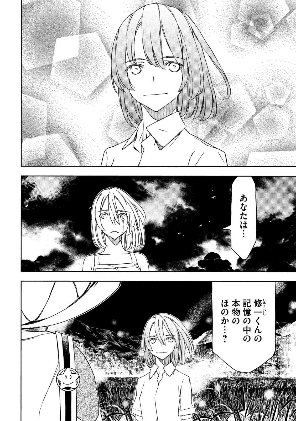 GLEIPNIR - raw - Chapter 81 - https://jpdd.ccdd.to/JPDD/gleipnir/208266/ax3v02czchv.jpg