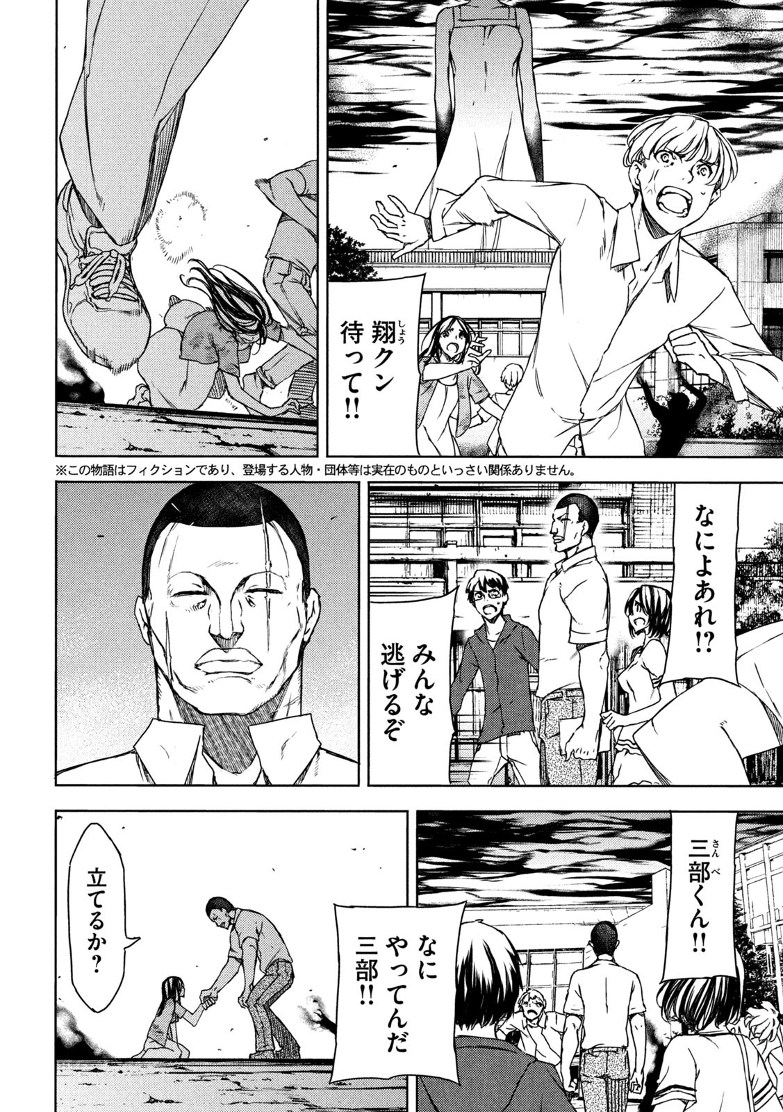 GLEIPNIR - raw - Chapter 81 - https://jpdd.ccdd.to/JPDD/gleipnir/208266/azjipfyqx2f.jpg