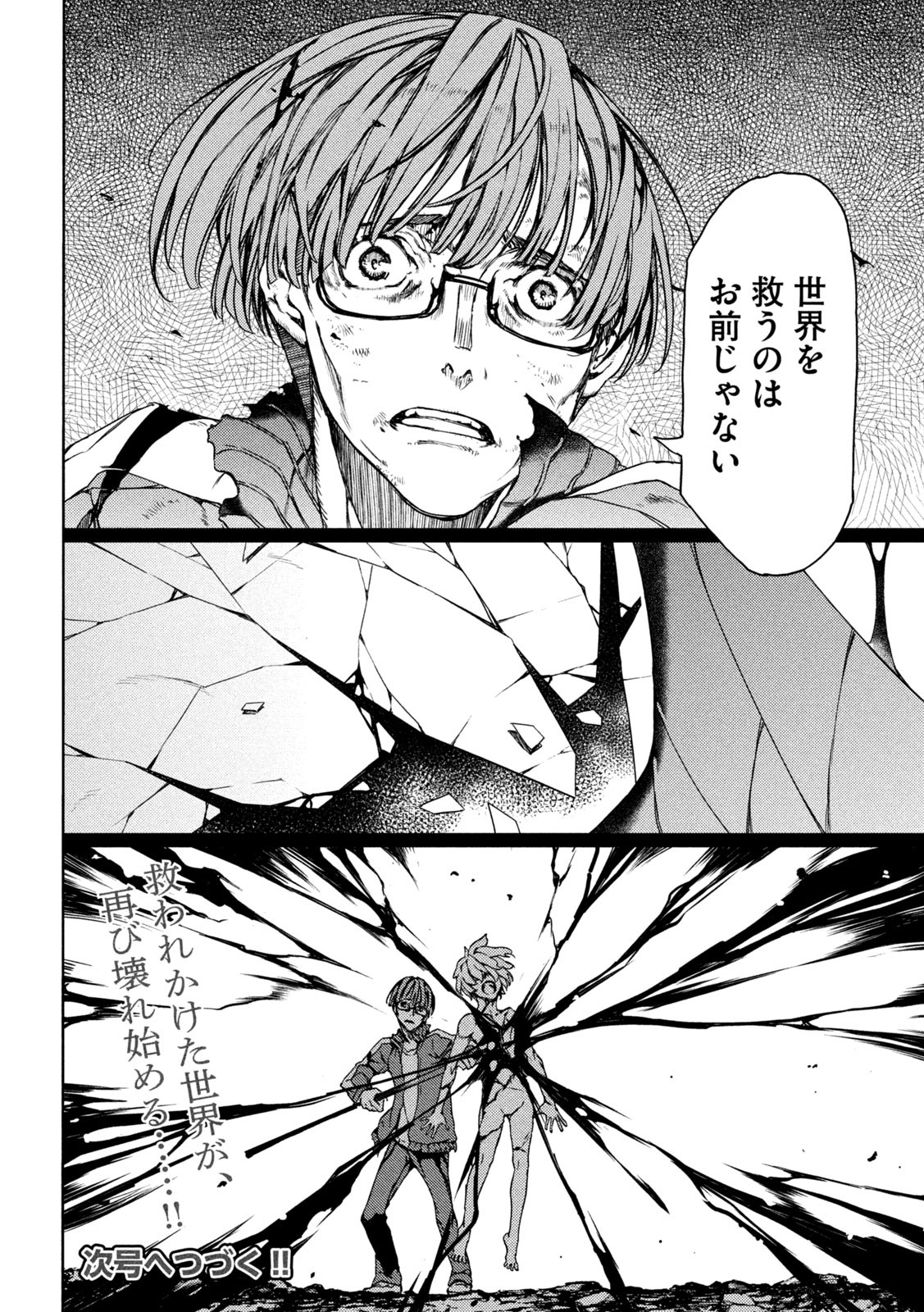 GLEIPNIR - raw - Chapter 81 - https://jpdd.ccdd.to/JPDD/gleipnir/208266/dcbqbgrfxrb.jpg