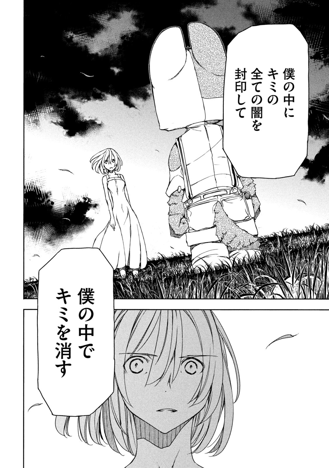GLEIPNIR - raw - Chapter 81 - https://jpdd.ccdd.to/JPDD/gleipnir/208266/dvrdgbgeszo.jpg