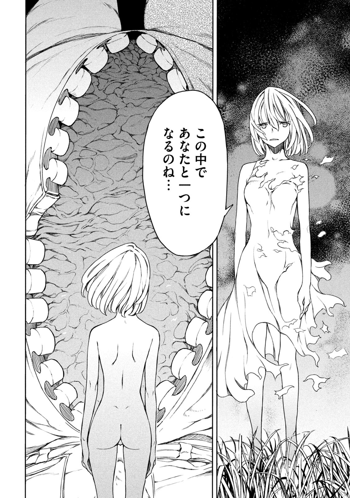 GLEIPNIR - raw - Chapter 81 - https://jpdd.ccdd.to/JPDD/gleipnir/208266/ewuezslcqt5.jpg