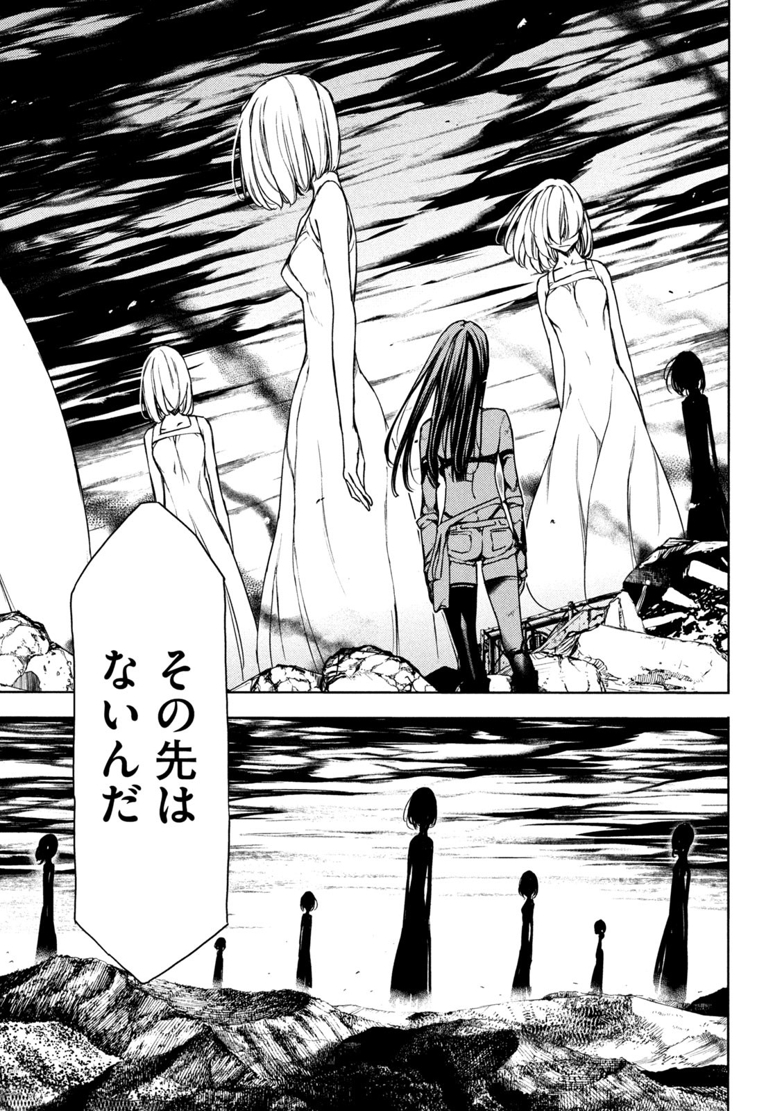 GLEIPNIR - raw - Chapter 81 - https://jpdd.ccdd.to/JPDD/gleipnir/208266/hgx1sprz45c.jpg
