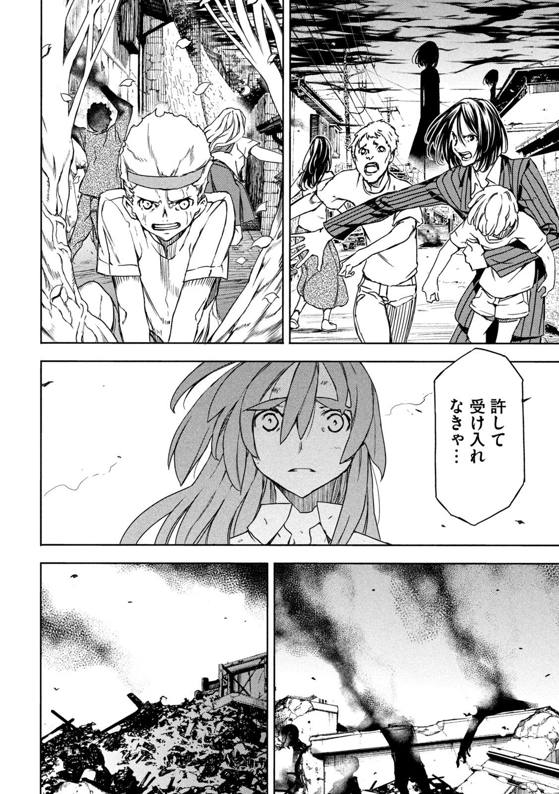 GLEIPNIR - raw - Chapter 81 - https://jpdd.ccdd.to/JPDD/gleipnir/208266/hi1f4hjkavu.jpg