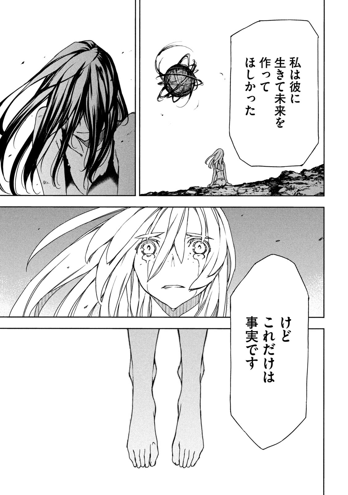 GLEIPNIR - raw - Chapter 81 - https://jpdd.ccdd.to/JPDD/gleipnir/208266/hnje1c2fsgo.jpg