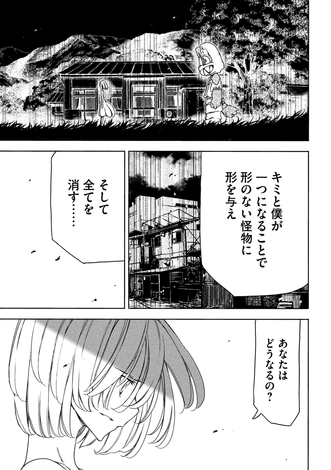GLEIPNIR - raw - Chapter 81 - https://jpdd.ccdd.to/JPDD/gleipnir/208266/hwkke4whky3.jpg