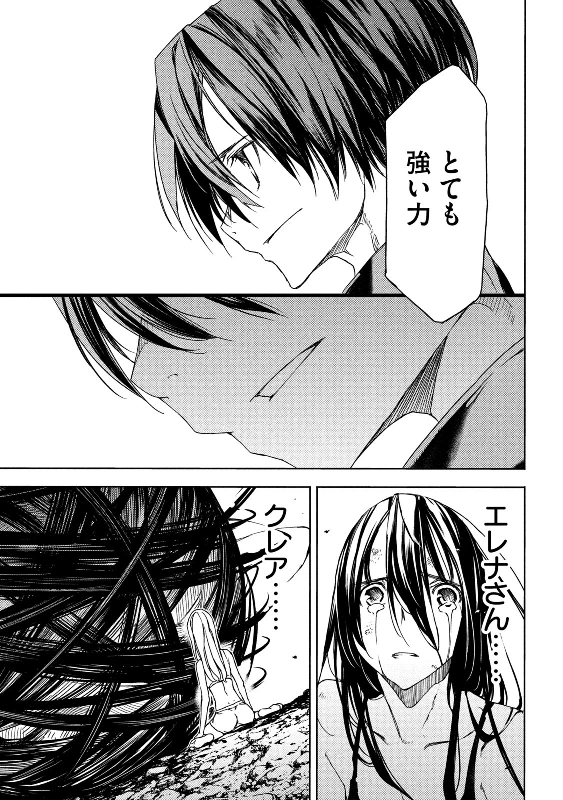 GLEIPNIR - raw - Chapter 81 - https://jpdd.ccdd.to/JPDD/gleipnir/208266/ip5lothskkh.jpg