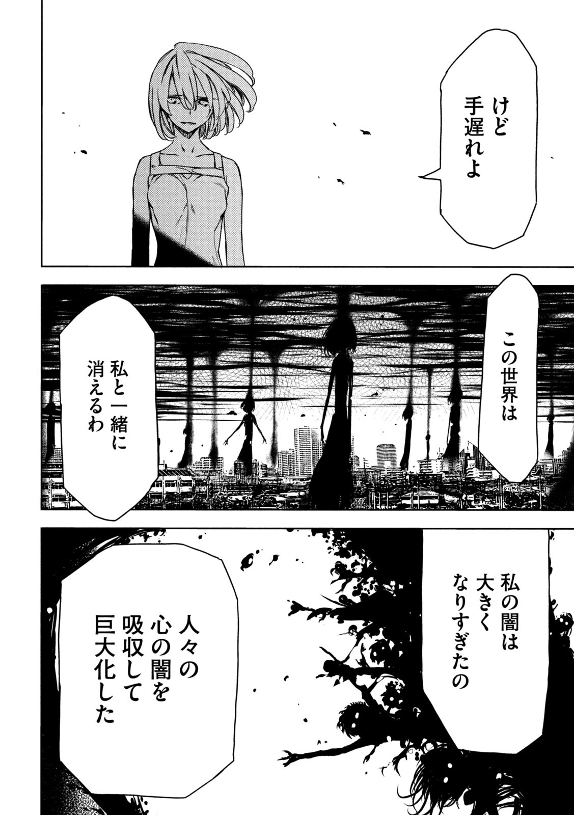 GLEIPNIR - raw - Chapter 81 - https://jpdd.ccdd.to/JPDD/gleipnir/208266/j22x3glv3k4.jpg