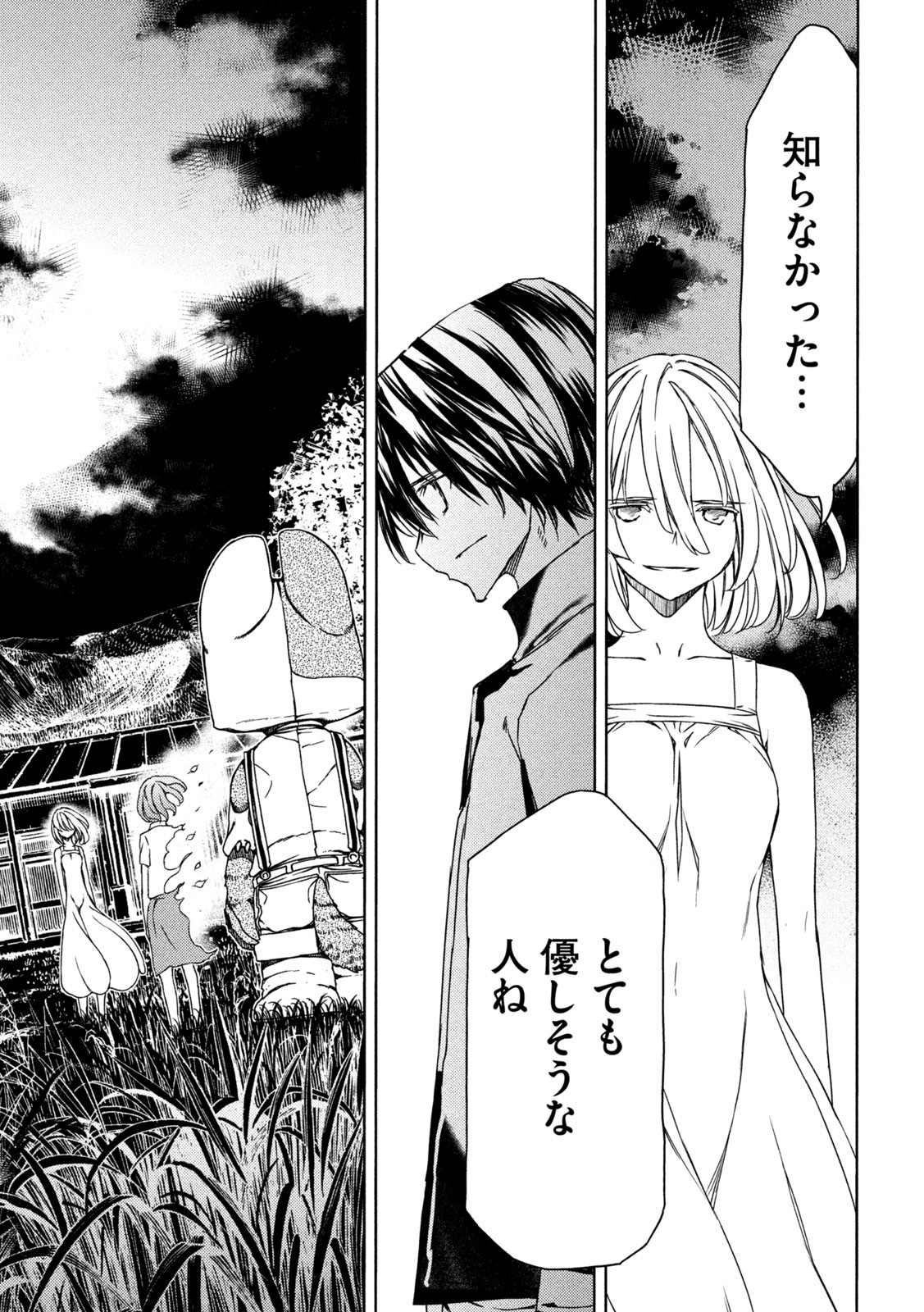 GLEIPNIR - raw - Chapter 81 - https://jpdd.ccdd.to/JPDD/gleipnir/208266/k1jxz5e2jpd.jpg