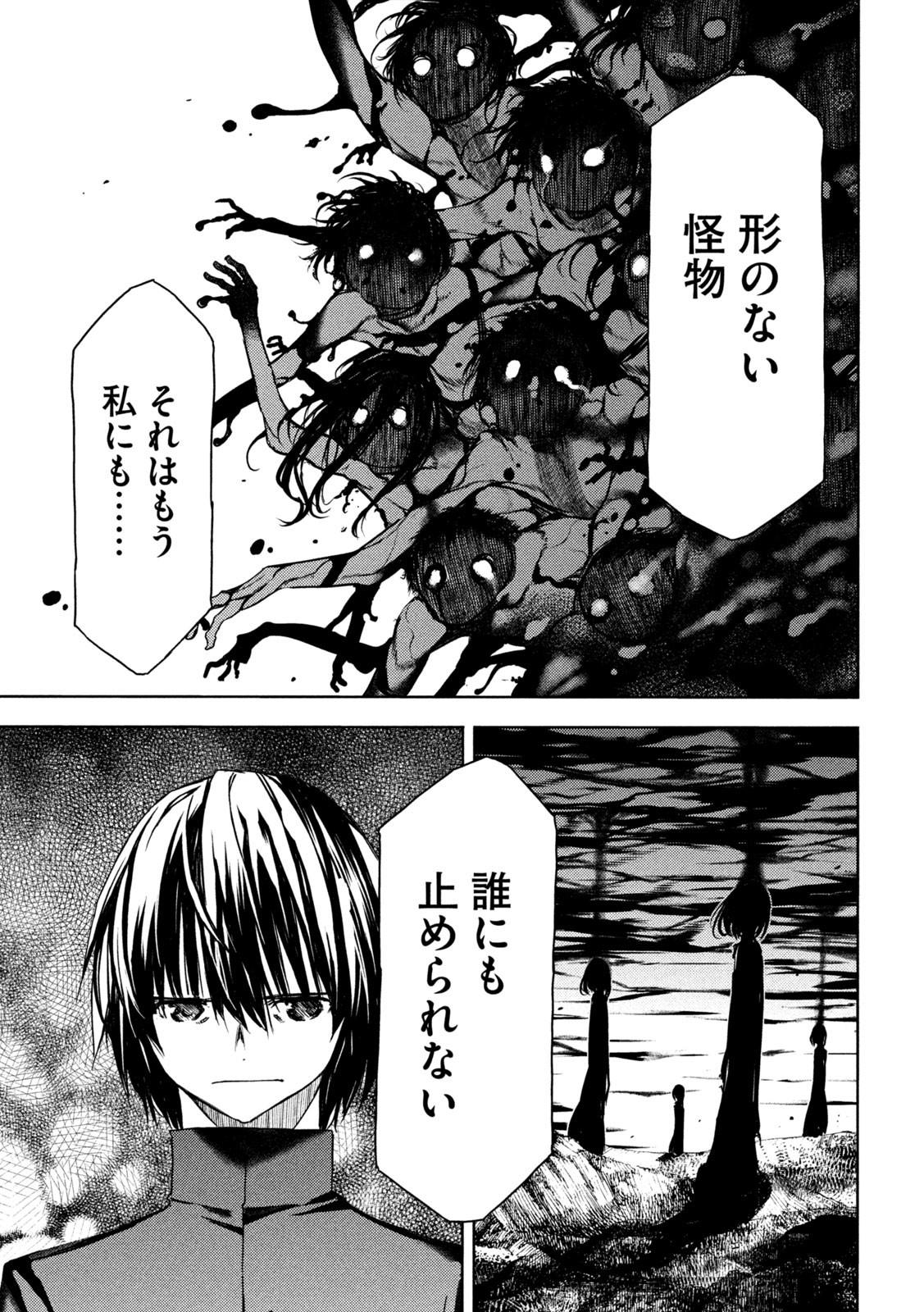 GLEIPNIR - raw - Chapter 81 - https://jpdd.ccdd.to/JPDD/gleipnir/208266/x1suldxxwbh.jpg