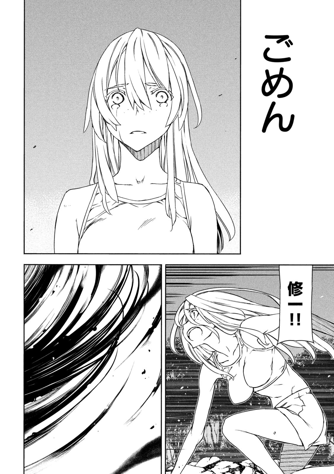 GLEIPNIR - raw - Chapter 81 - https://jpdd.ccdd.to/JPDD/gleipnir/208266/zzyh5uzsy1m.jpg