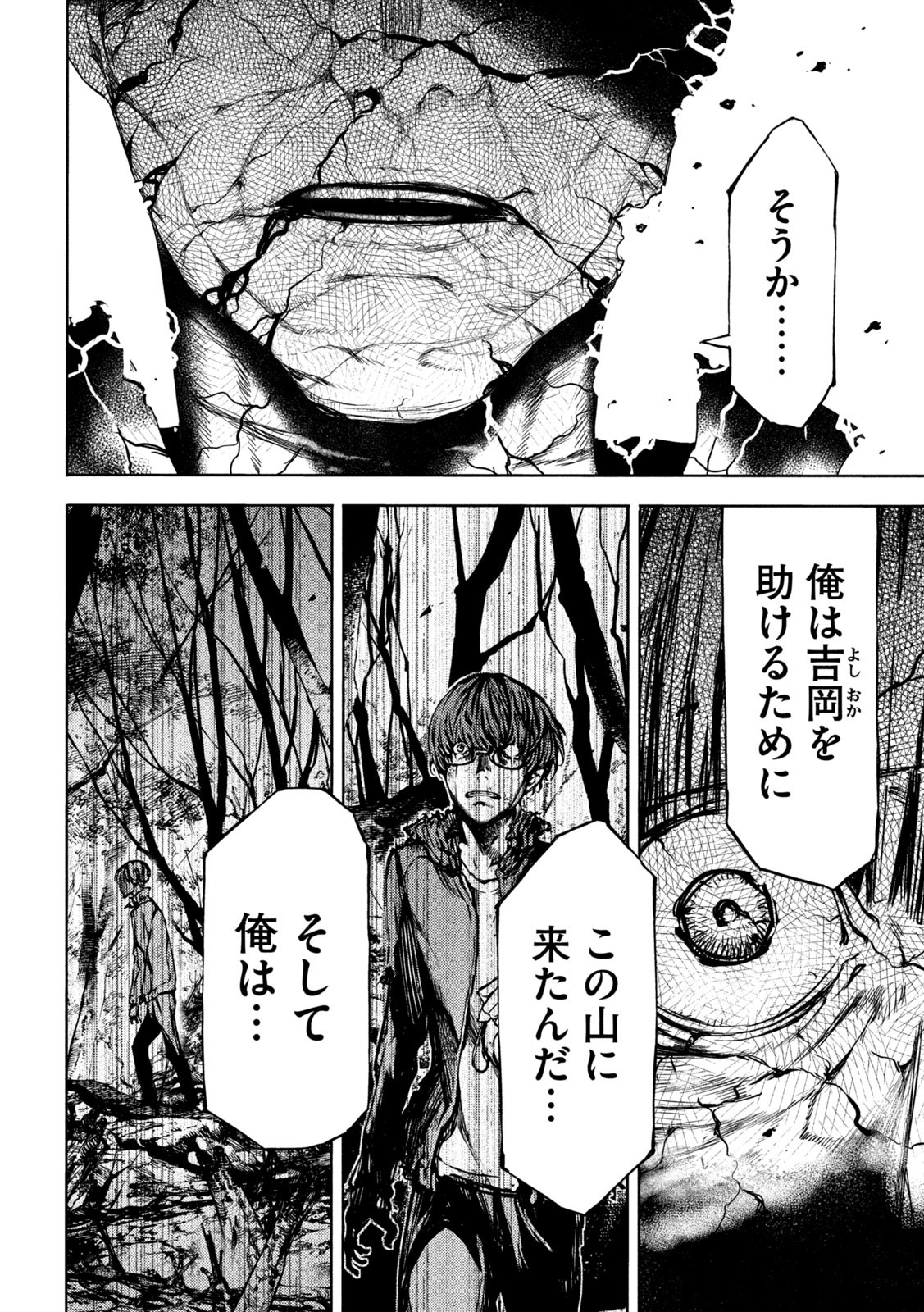 GLEIPNIR - raw - Chapter 82 - https://jpdd.ccdd.to/JPDD/gleipnir/211154/2dq0ccldepb.jpg