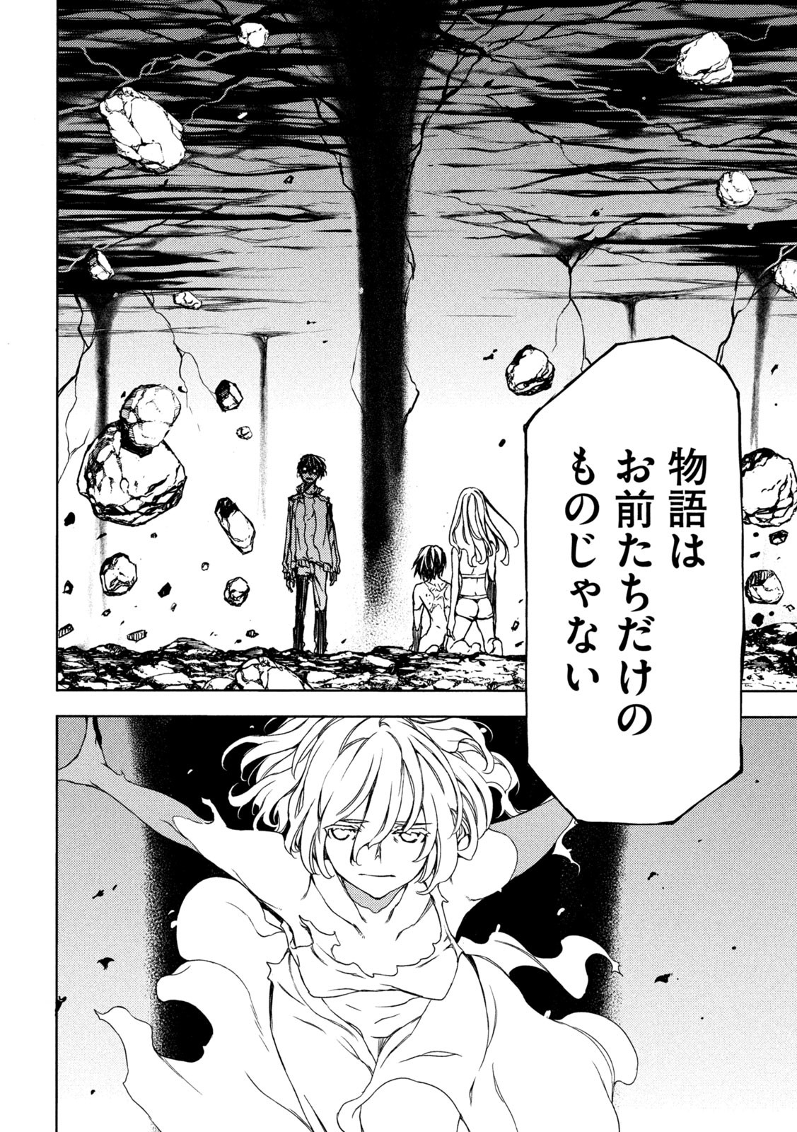GLEIPNIR - raw - Chapter 82 - https://jpdd.ccdd.to/JPDD/gleipnir/211154/3rdny0rzyv0.jpg