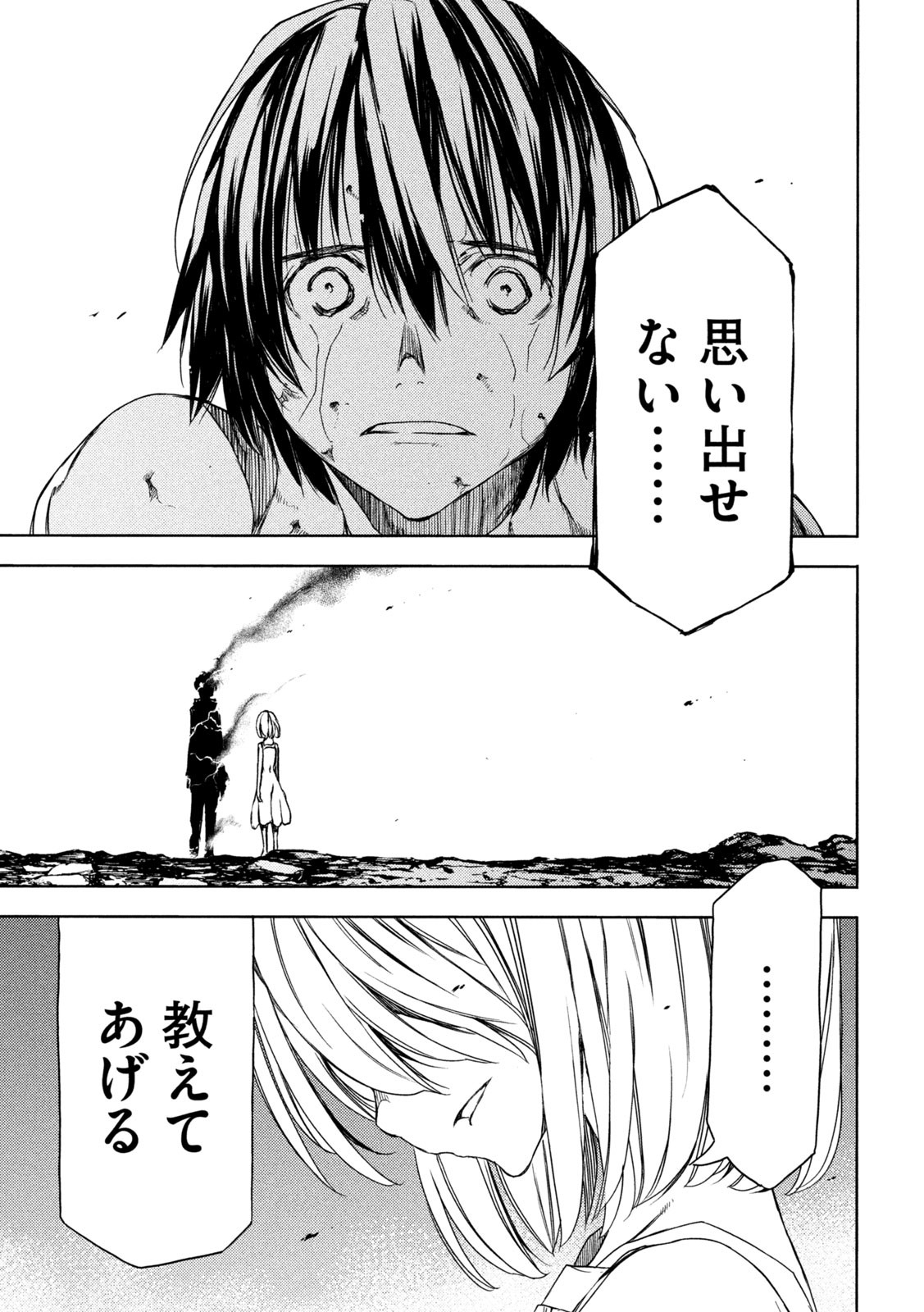 GLEIPNIR - raw - Chapter 82 - https://jpdd.ccdd.to/JPDD/gleipnir/211154/bbz12rcvask.jpg