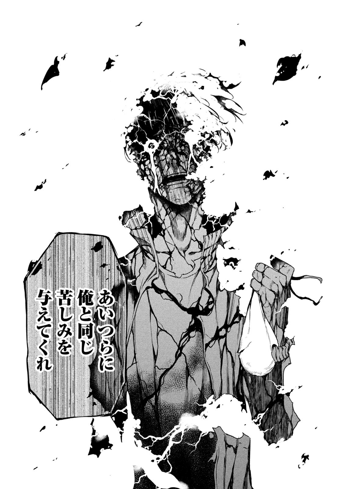 GLEIPNIR - raw - Chapter 82 - https://jpdd.ccdd.to/JPDD/gleipnir/211154/cpfnhwhumff.jpg