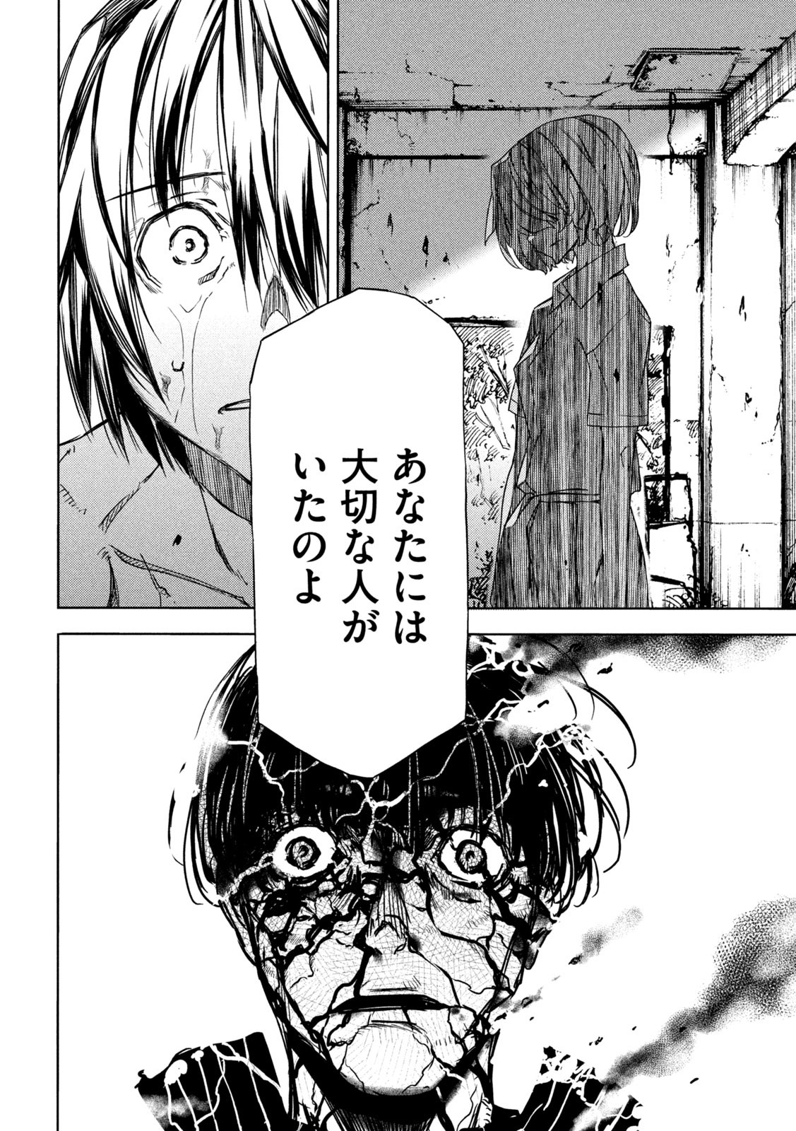 GLEIPNIR - raw - Chapter 82 - https://jpdd.ccdd.to/JPDD/gleipnir/211154/ep2dwtq4qaq.jpg