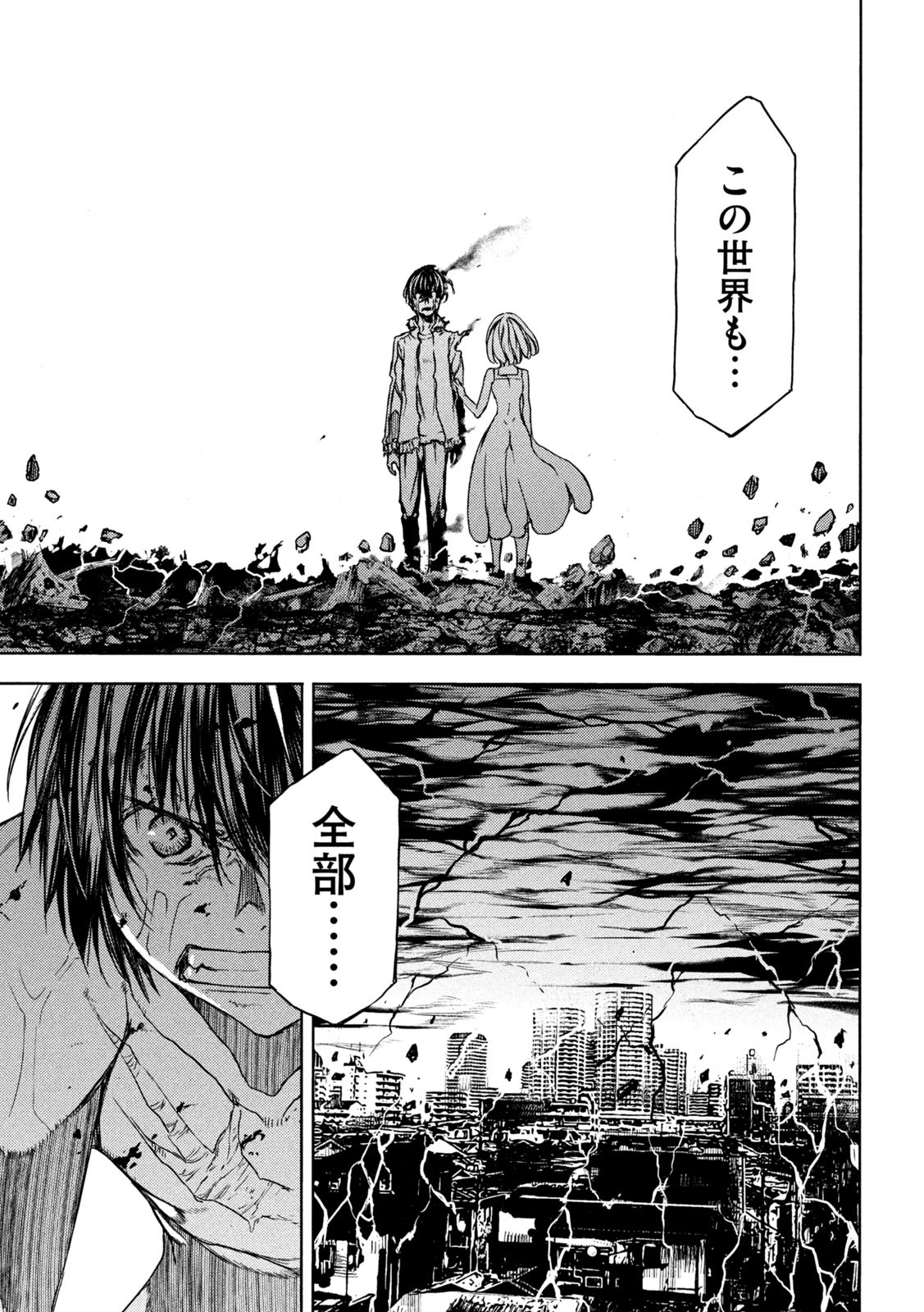 GLEIPNIR - raw - Chapter 82 - https://jpdd.ccdd.to/JPDD/gleipnir/211154/gbefruiokq0.jpg
