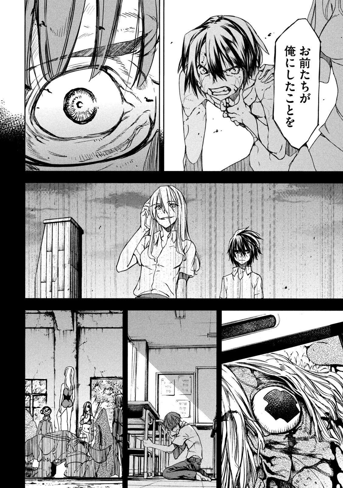 GLEIPNIR - raw - Chapter 82 - https://jpdd.ccdd.to/JPDD/gleipnir/211154/hyiq211lr3m.jpg