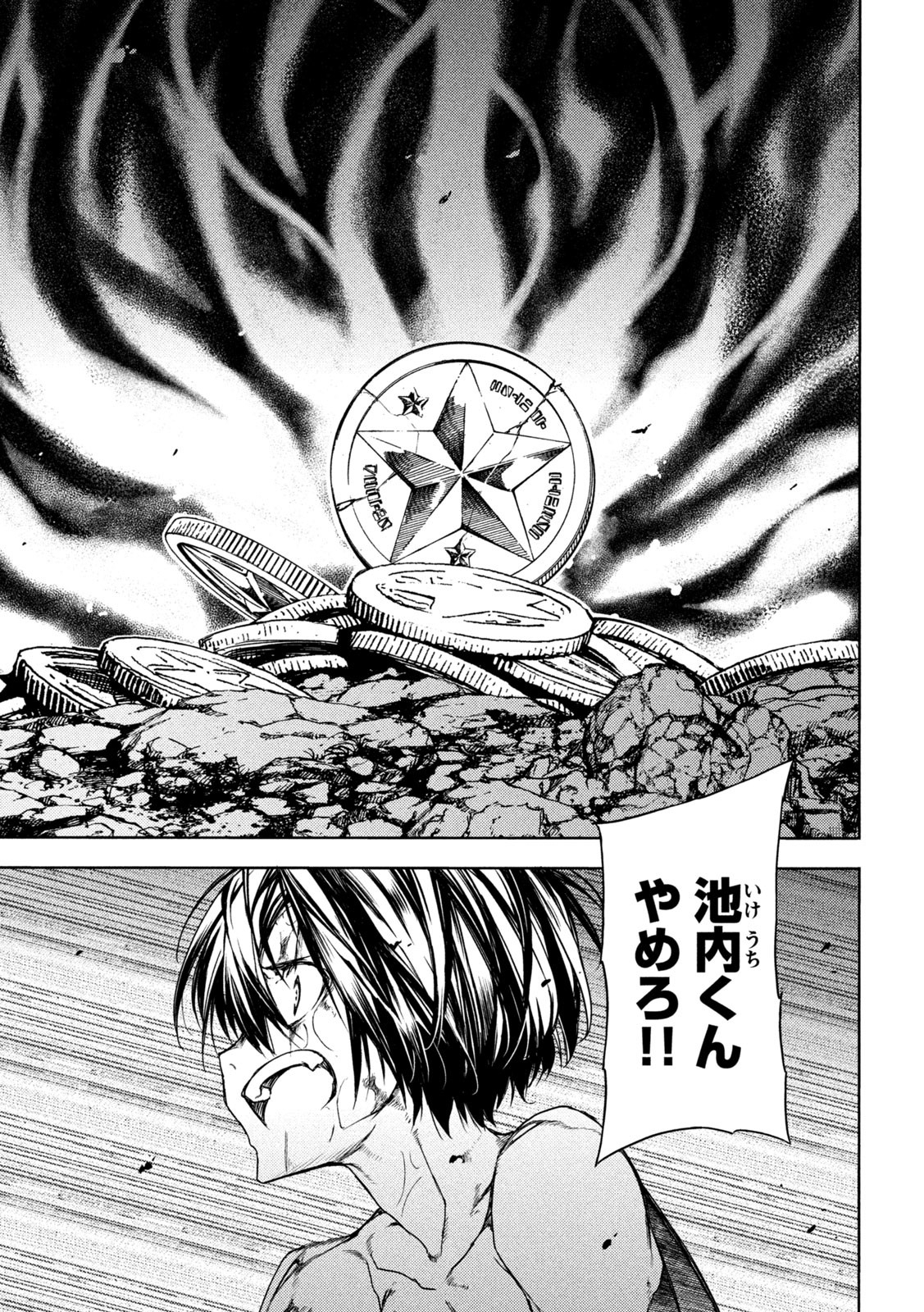 GLEIPNIR - raw - Chapter 82 - https://jpdd.ccdd.to/JPDD/gleipnir/211154/izuseb1gfsg.jpg