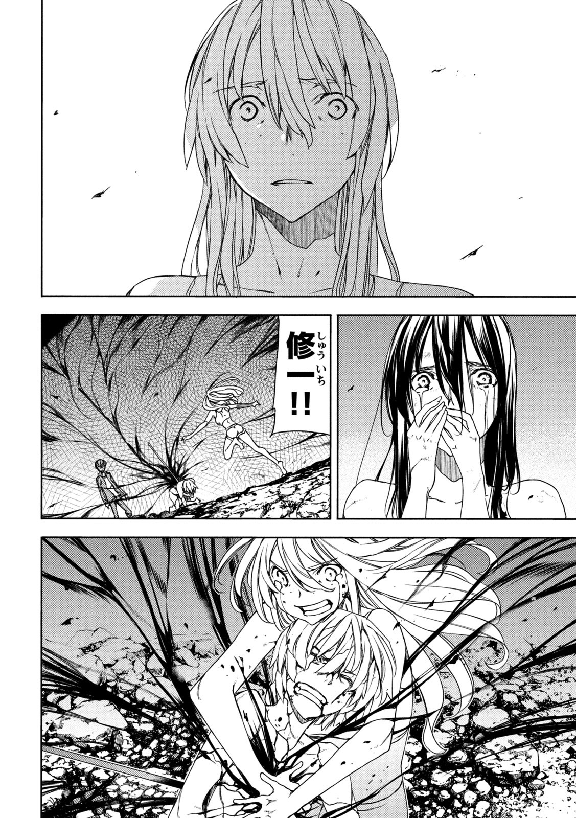 GLEIPNIR - raw - Chapter 82 - https://jpdd.ccdd.to/JPDD/gleipnir/211154/j0rpyohfhvn.jpg