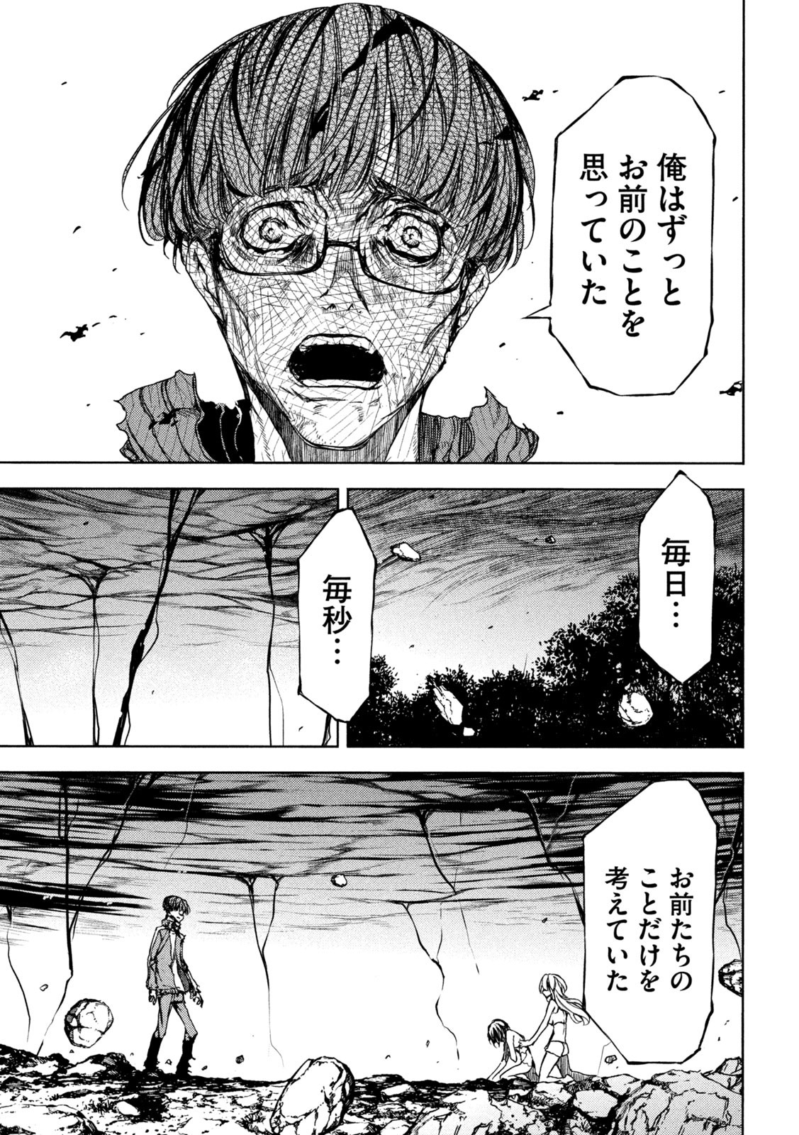 GLEIPNIR - raw - Chapter 82 - https://jpdd.ccdd.to/JPDD/gleipnir/211154/jlhd1dy15qc.jpg