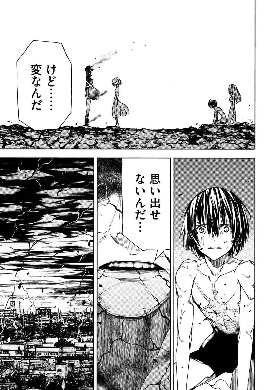 GLEIPNIR - raw - Chapter 82 - https://jpdd.ccdd.to/JPDD/gleipnir/211154/mf2vtu1glau.jpg