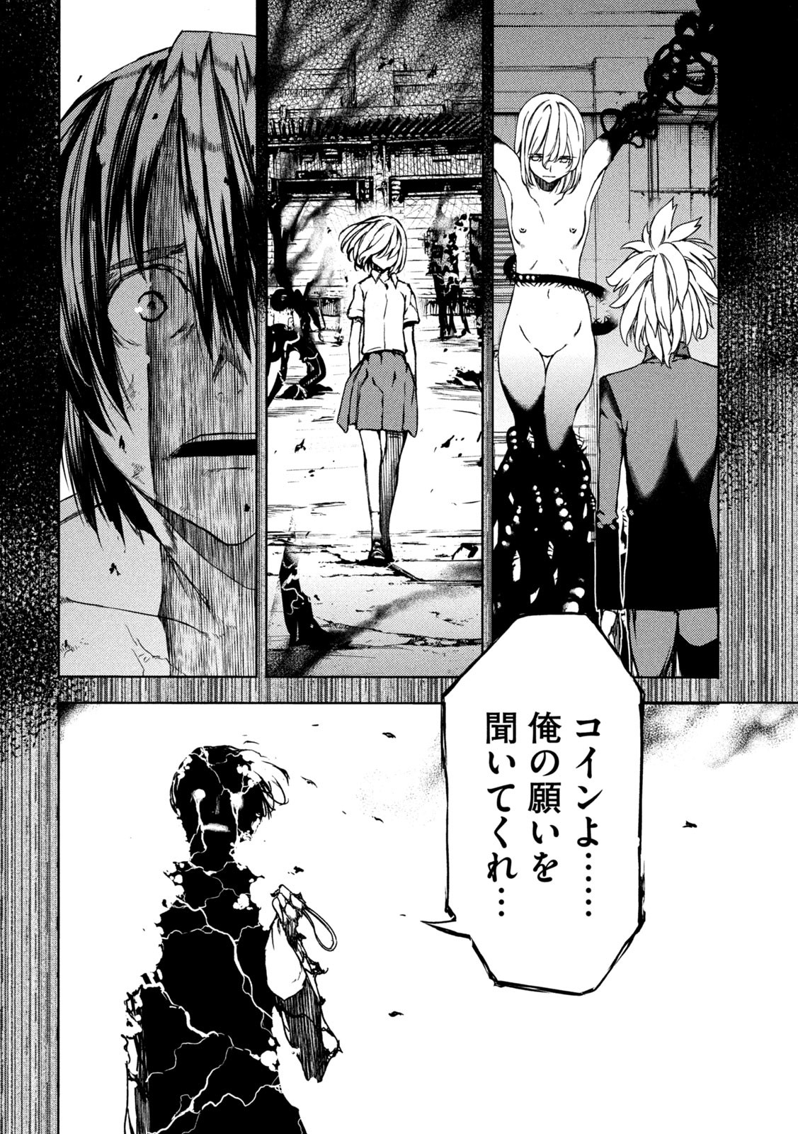 GLEIPNIR - raw - Chapter 82 - https://jpdd.ccdd.to/JPDD/gleipnir/211154/nc1nti4ltj3.jpg