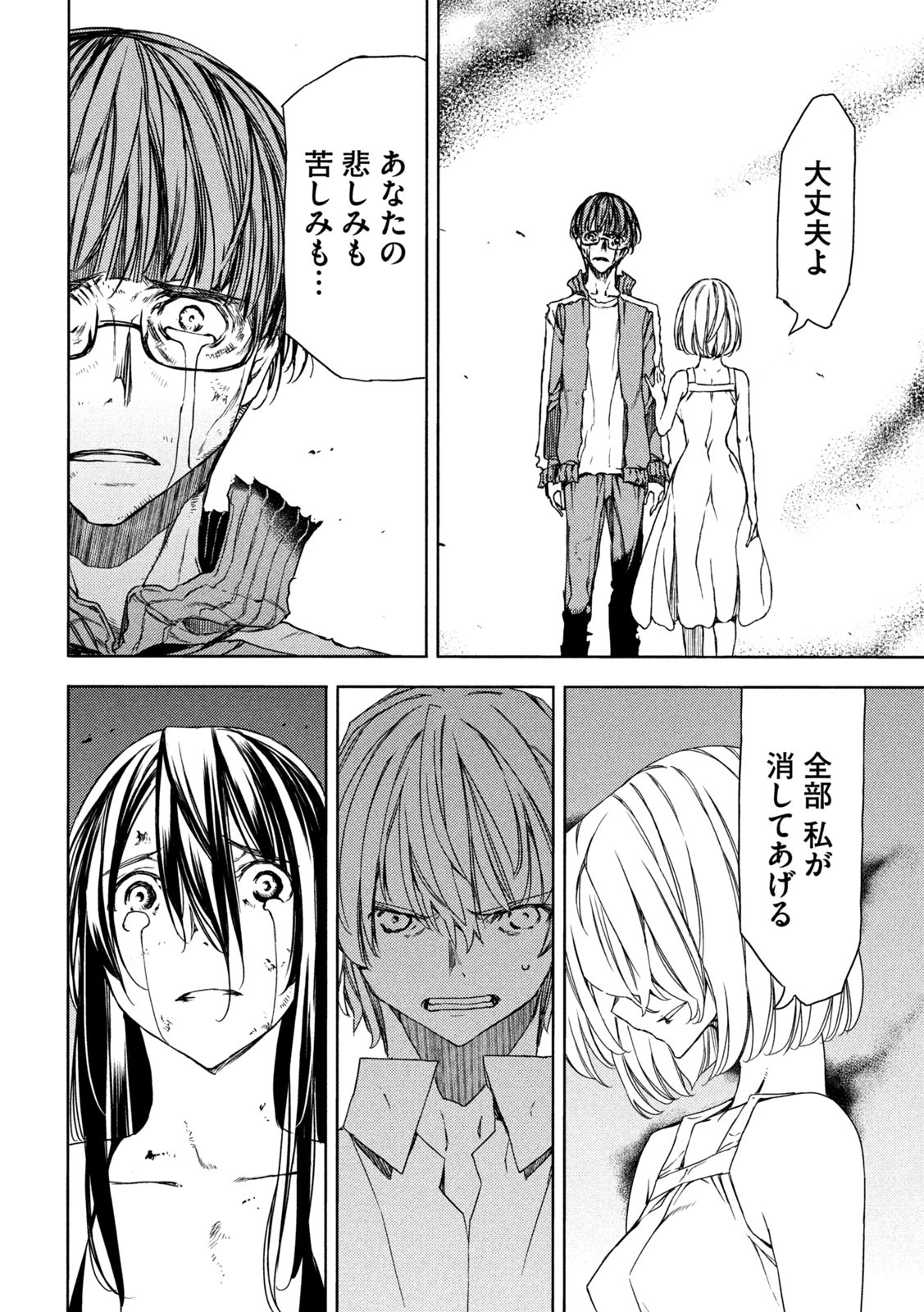 GLEIPNIR - raw - Chapter 82 - https://jpdd.ccdd.to/JPDD/gleipnir/211154/omnvtaefj25.jpg