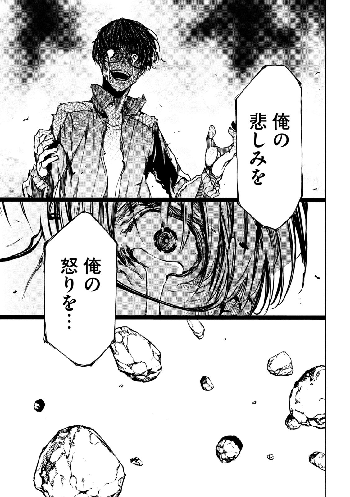 GLEIPNIR - raw - Chapter 82 - https://jpdd.ccdd.to/JPDD/gleipnir/211154/pd4wimxsnwp.jpg