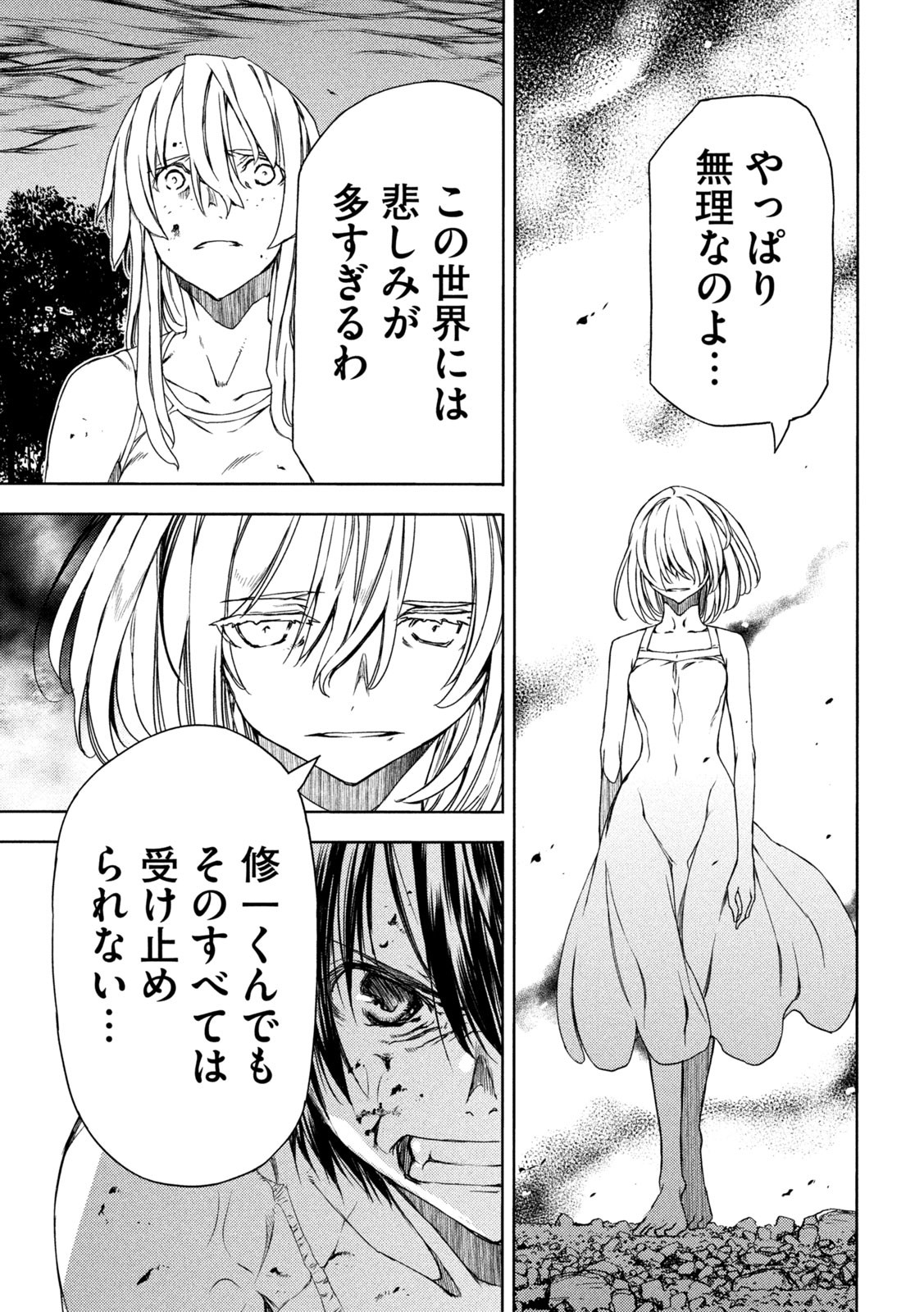 GLEIPNIR - raw - Chapter 82 - https://jpdd.ccdd.to/JPDD/gleipnir/211154/sqvkj5rxeuy.jpg