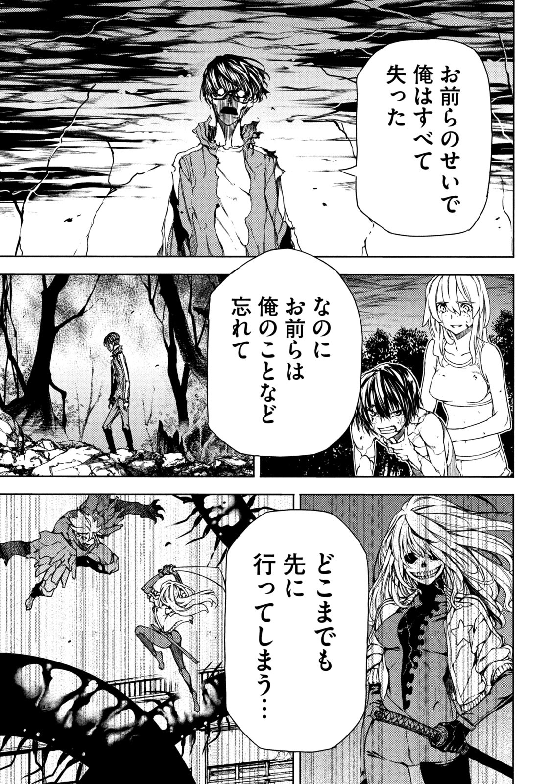 GLEIPNIR - raw - Chapter 82 - https://jpdd.ccdd.to/JPDD/gleipnir/211154/walv5e0r1ac.jpg