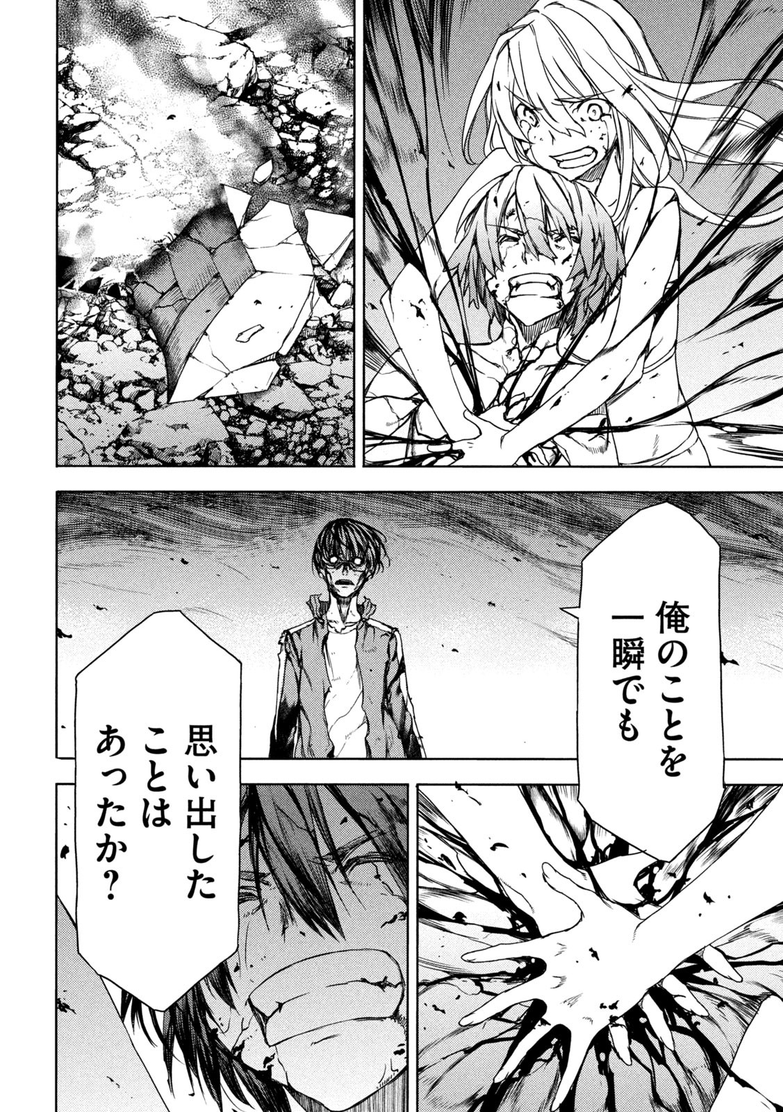 GLEIPNIR - raw - Chapter 82 - https://jpdd.ccdd.to/JPDD/gleipnir/211154/wdry55wyq3n.jpg
