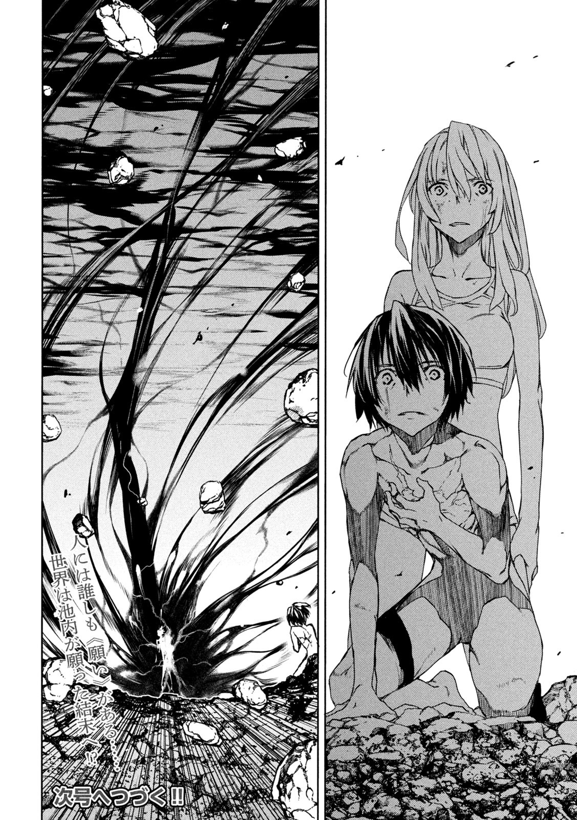 GLEIPNIR - raw - Chapter 82 - https://jpdd.ccdd.to/JPDD/gleipnir/211154/xclvjddd0ca.jpg