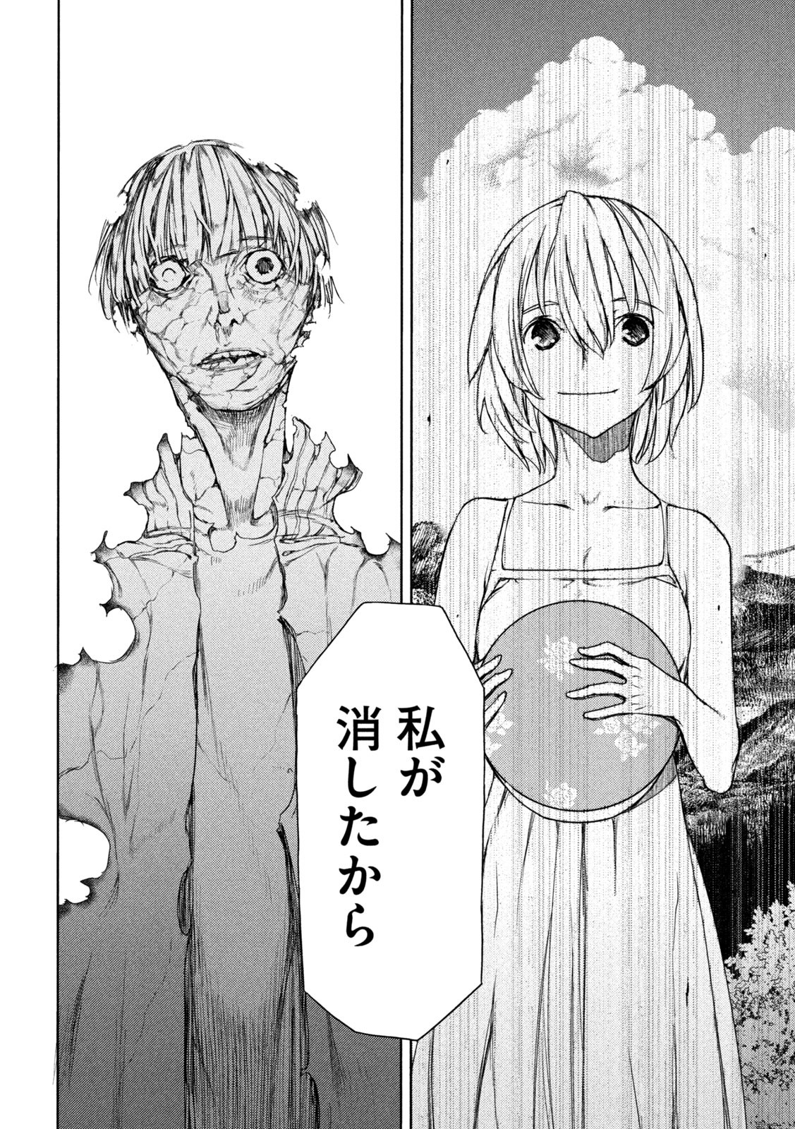 GLEIPNIR - raw - Chapter 82 - https://jpdd.ccdd.to/JPDD/gleipnir/211154/xssbbyylnwv.jpg