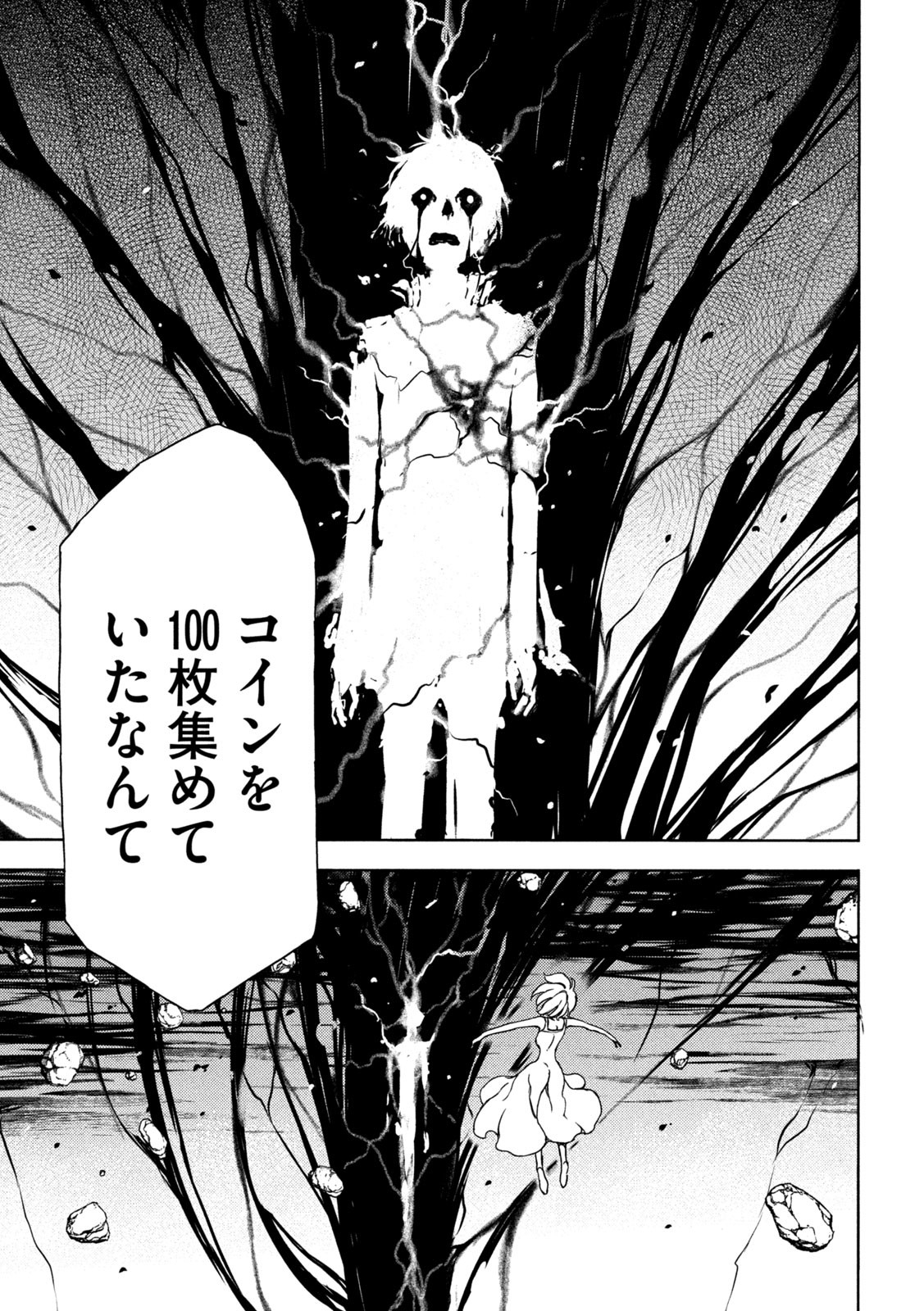 GLEIPNIR - raw - Chapter 83 - https://jpdd.ccdd.to/JPDD/gleipnir/214191/4kjs01vg5jr.jpg