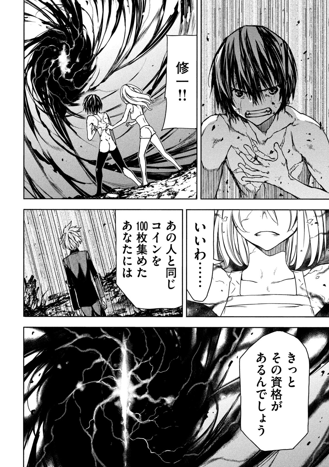 GLEIPNIR - raw - Chapter 83 - https://jpdd.ccdd.to/JPDD/gleipnir/214191/aho2n0r0302.jpg