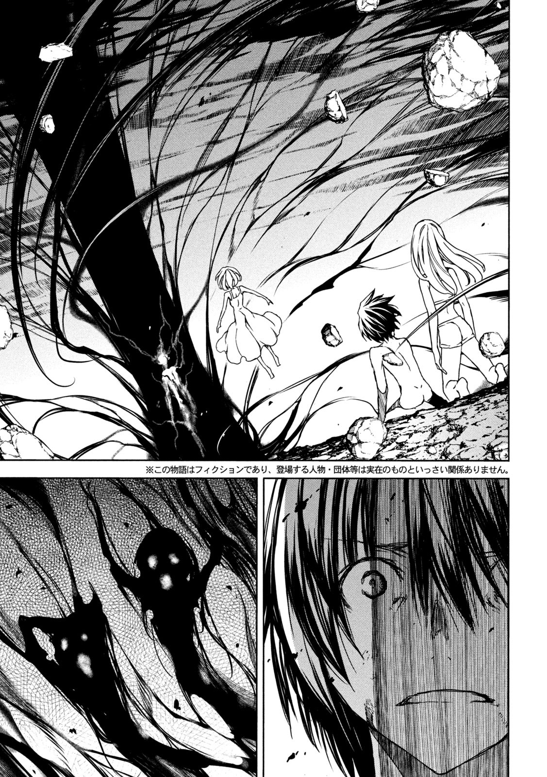 GLEIPNIR - raw - Chapter 83 - https://jpdd.ccdd.to/JPDD/gleipnir/214191/cpx0jpwxcqe.jpg