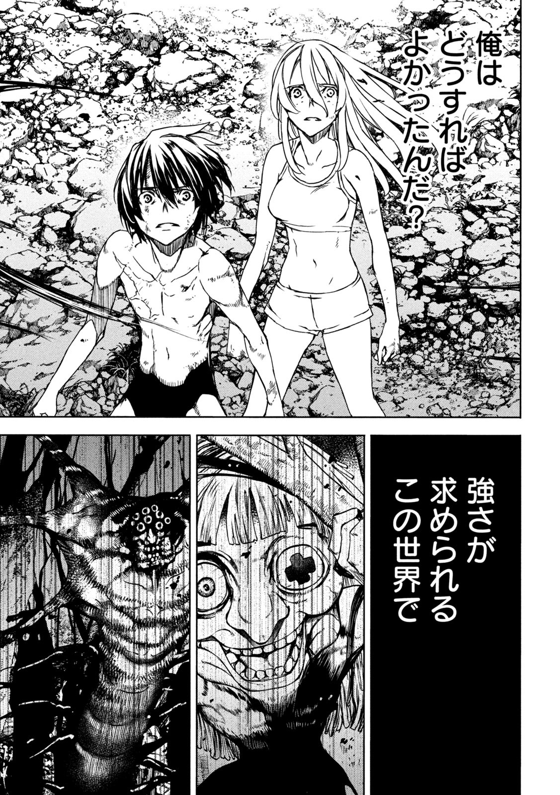GLEIPNIR - raw - Chapter 83 - https://jpdd.ccdd.to/JPDD/gleipnir/214191/hf21xdqgjiq.jpg