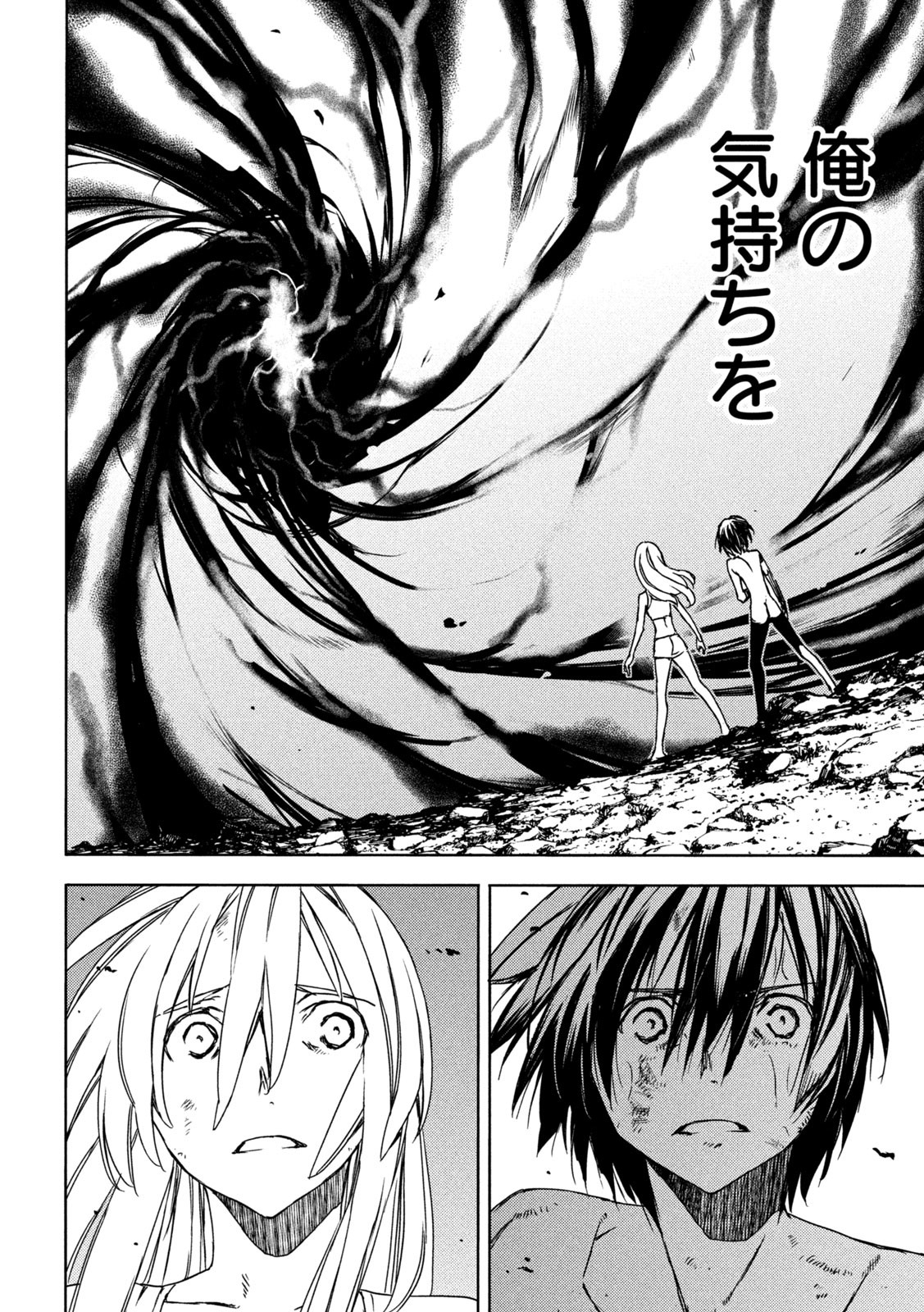 GLEIPNIR - raw - Chapter 83 - https://jpdd.ccdd.to/JPDD/gleipnir/214191/im1isiodnaj.jpg