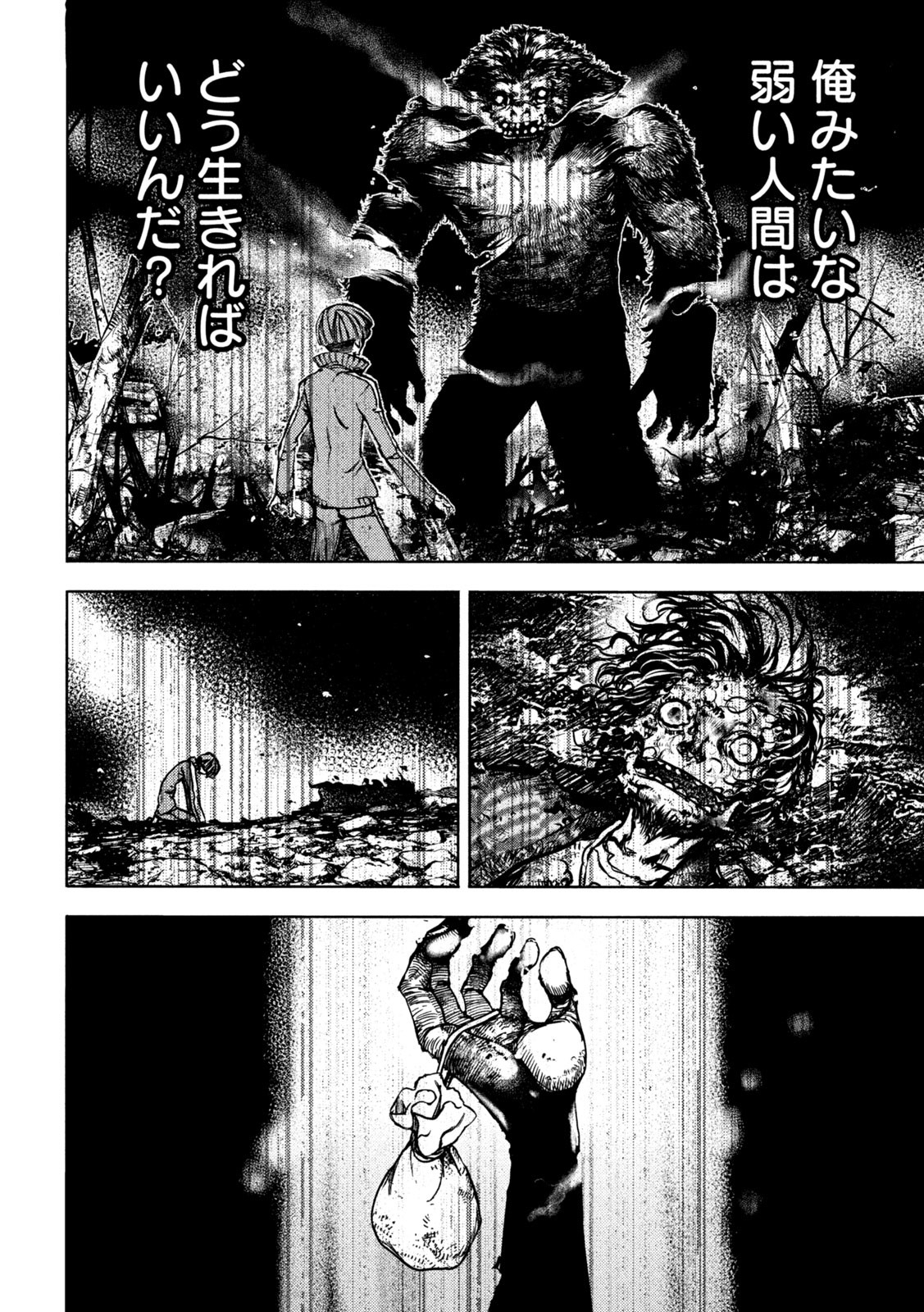 GLEIPNIR - raw - Chapter 83 - https://jpdd.ccdd.to/JPDD/gleipnir/214191/j0rlhnoyhb2.jpg