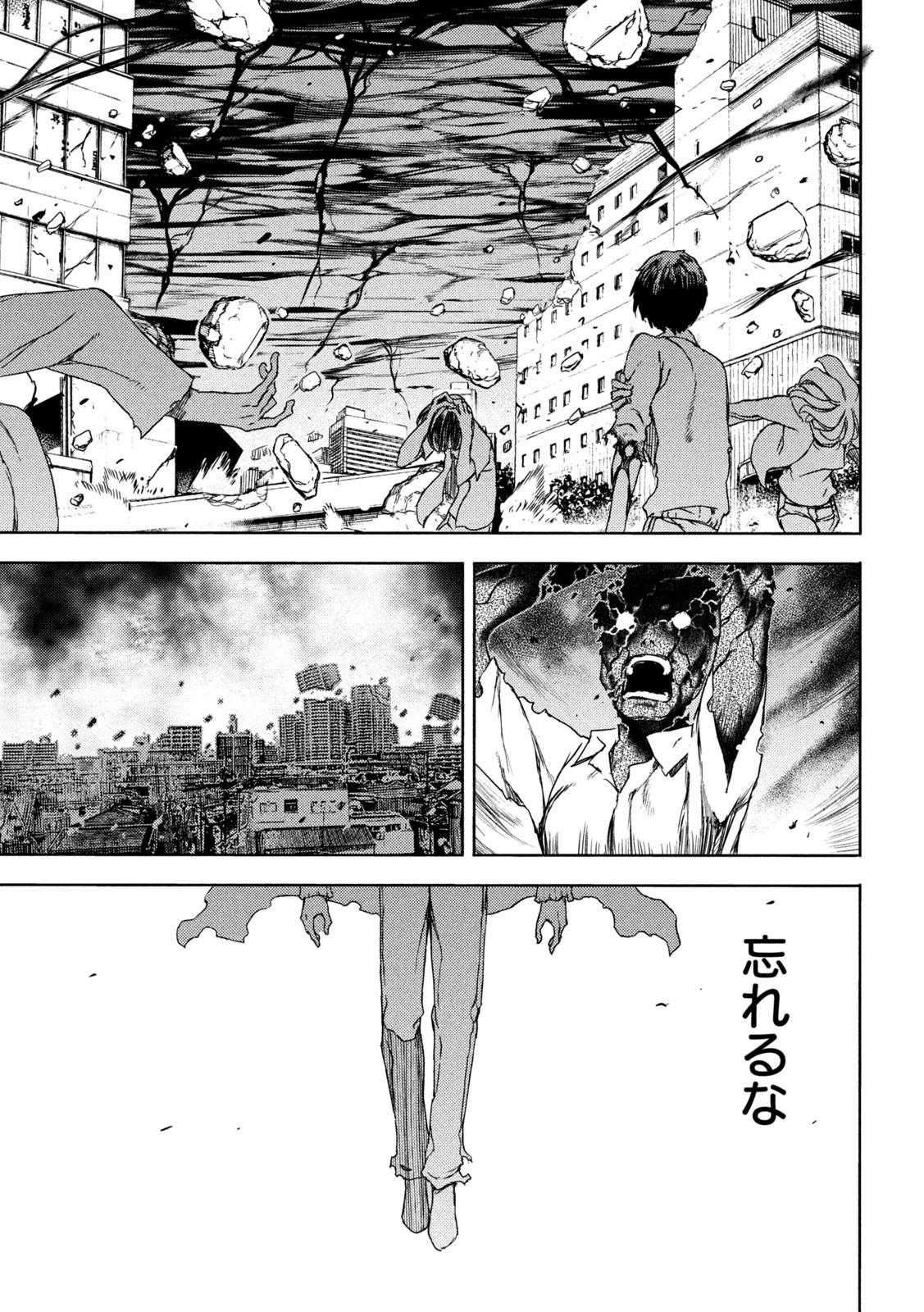 GLEIPNIR - raw - Chapter 83 - https://jpdd.ccdd.to/JPDD/gleipnir/214191/jmgal1a1rn0.jpg